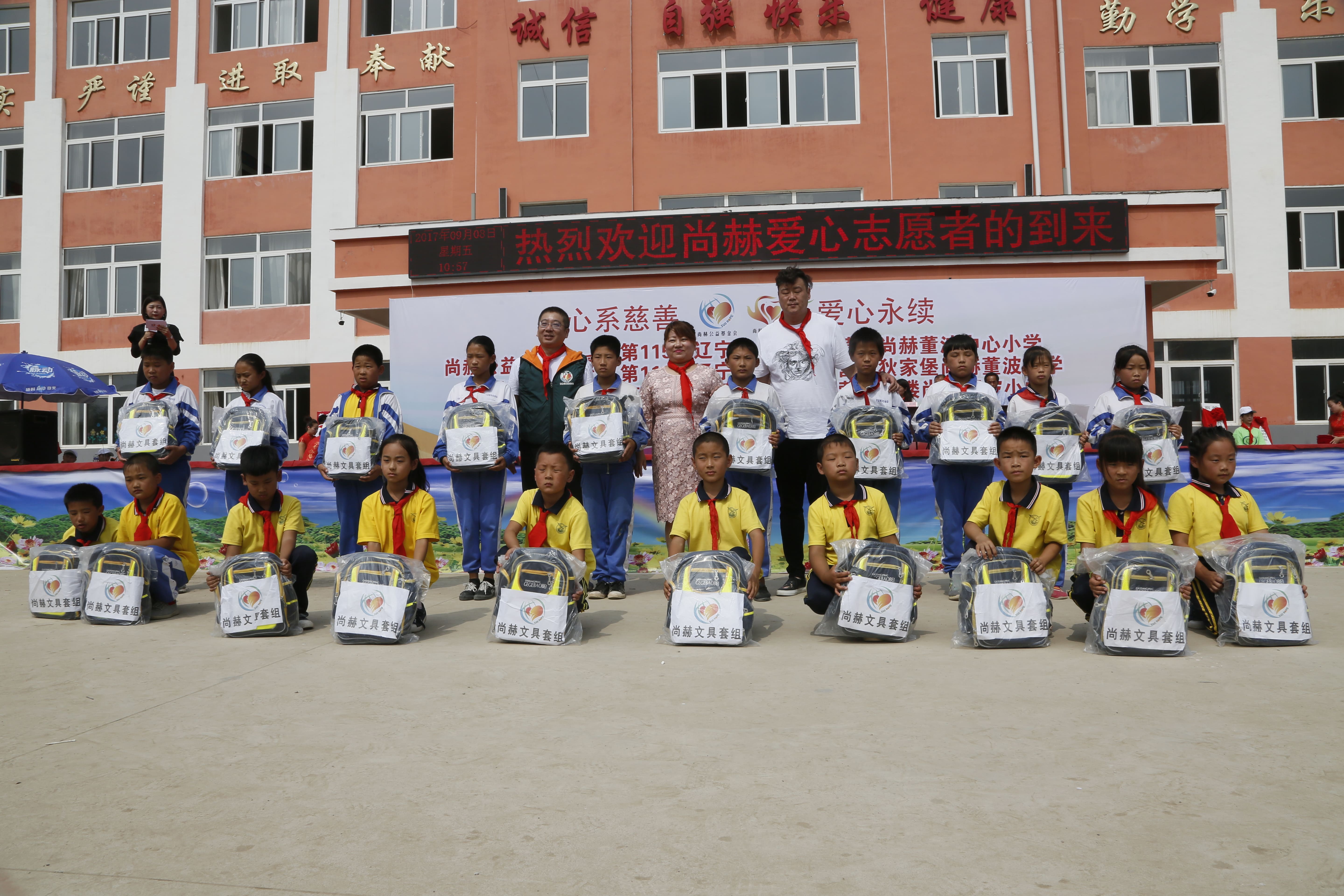 第115所 岫岩县前营镇必一网页版登录入口董波中心小学 第115所 岫岩县前营镇必一网页版登录入口董波中心小学