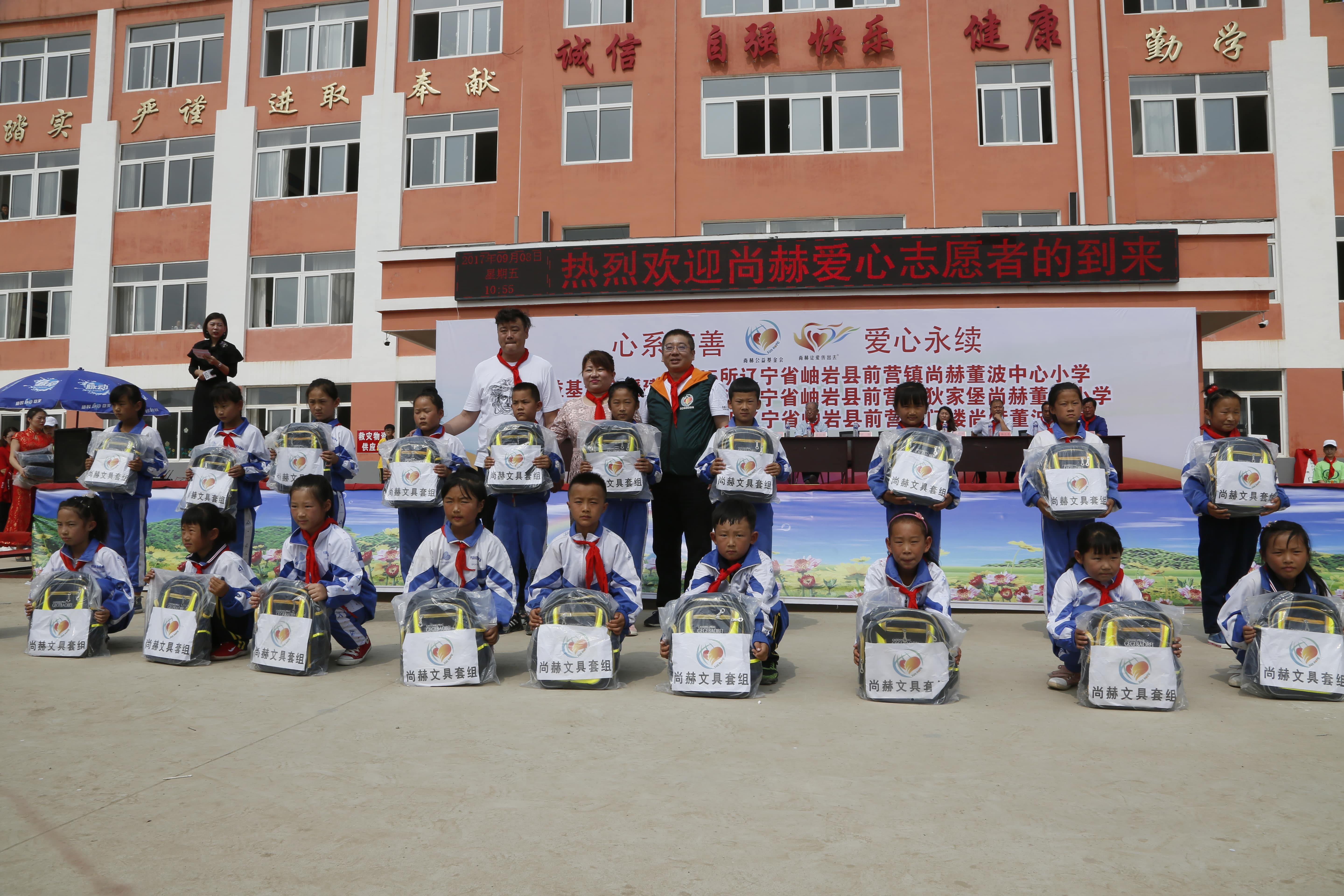 第115所 岫岩县前营镇必一网页版登录入口董波中心小学 第115所 岫岩县前营镇必一网页版登录入口董波中心小学