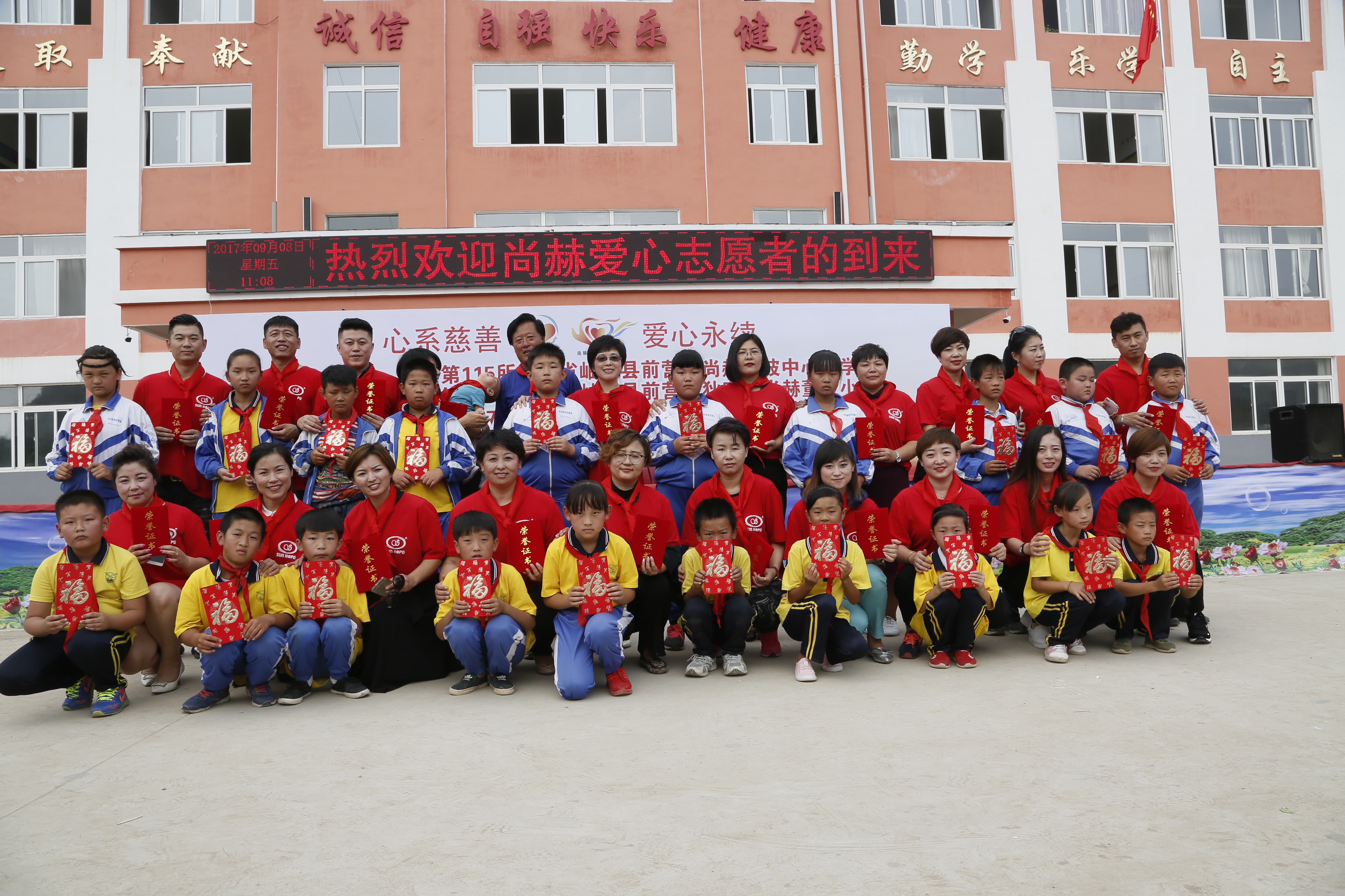 第115所 岫岩县前营镇必一网页版登录入口董波中心小学 第115所 岫岩县前营镇必一网页版登录入口董波中心小学