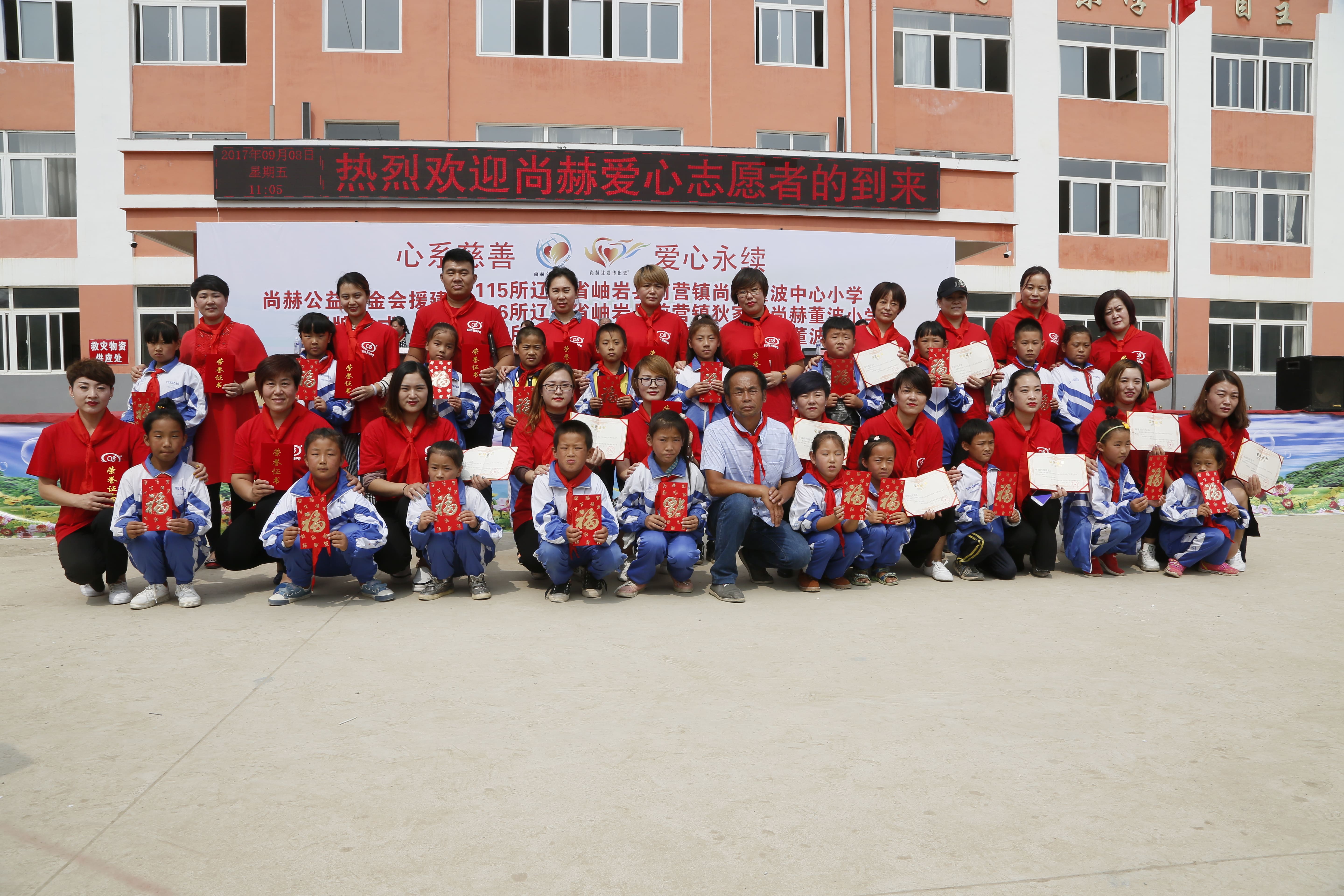 第115所 岫岩县前营镇必一网页版登录入口董波中心小学 第115所 岫岩县前营镇必一网页版登录入口董波中心小学