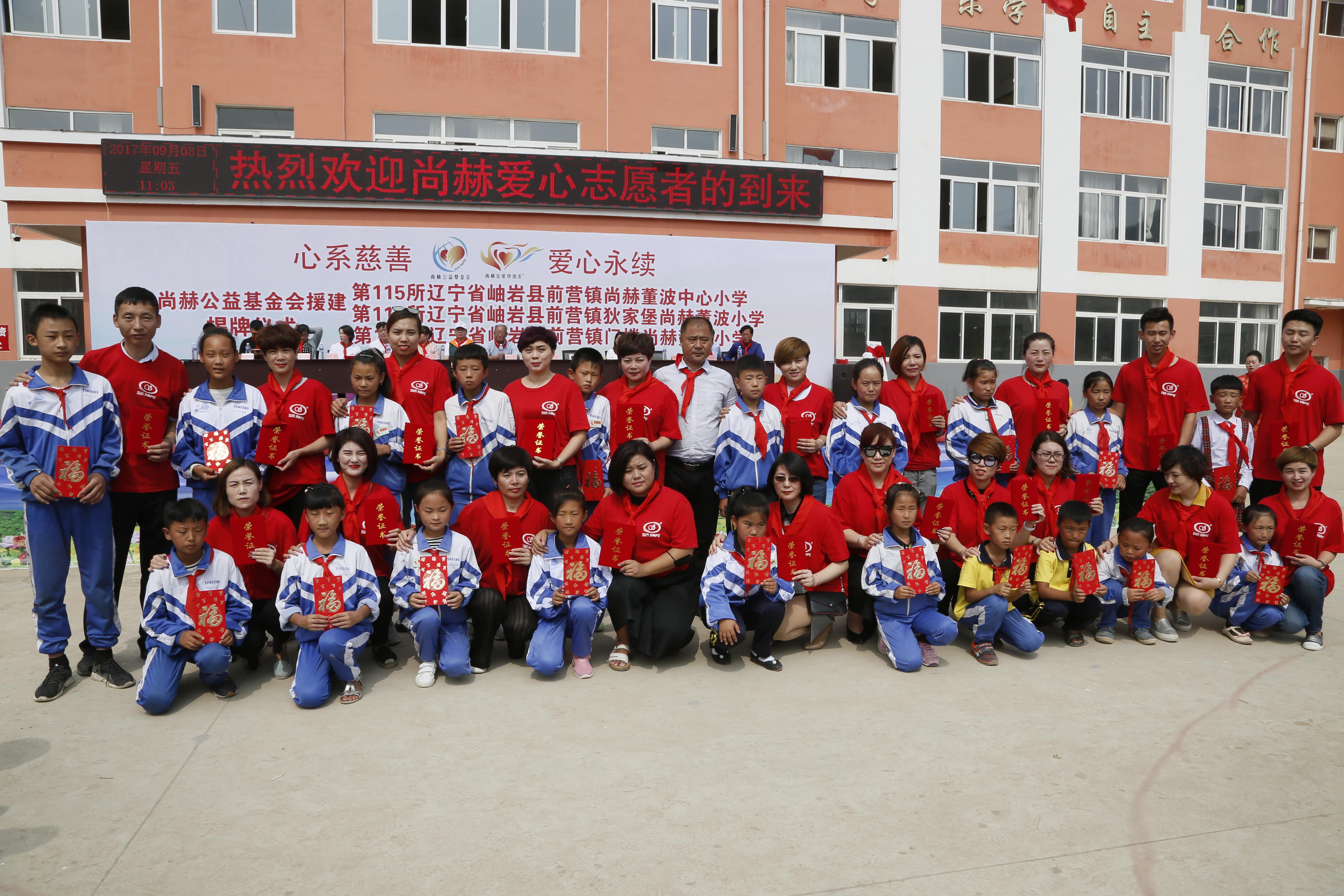 第115所 岫岩县前营镇必一网页版登录入口董波中心小学 第115所 岫岩县前营镇必一网页版登录入口董波中心小学