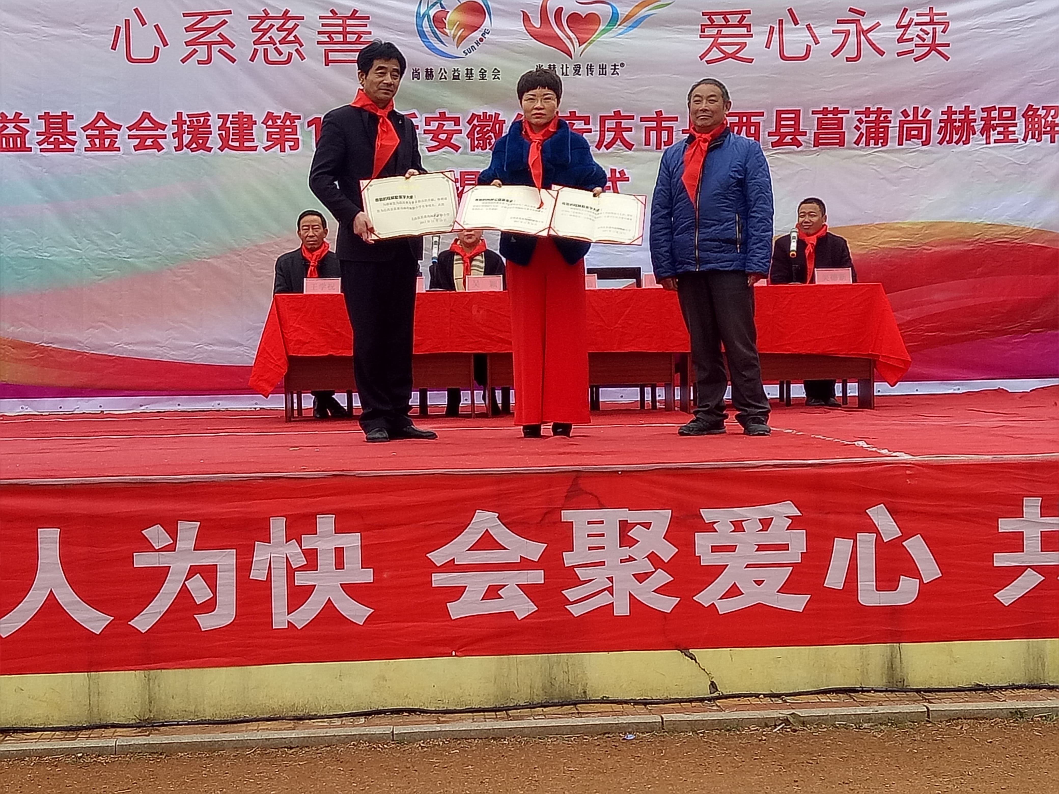 第132所 安庆市岳西县菖蒲必一网页版登录入口程解勤小学