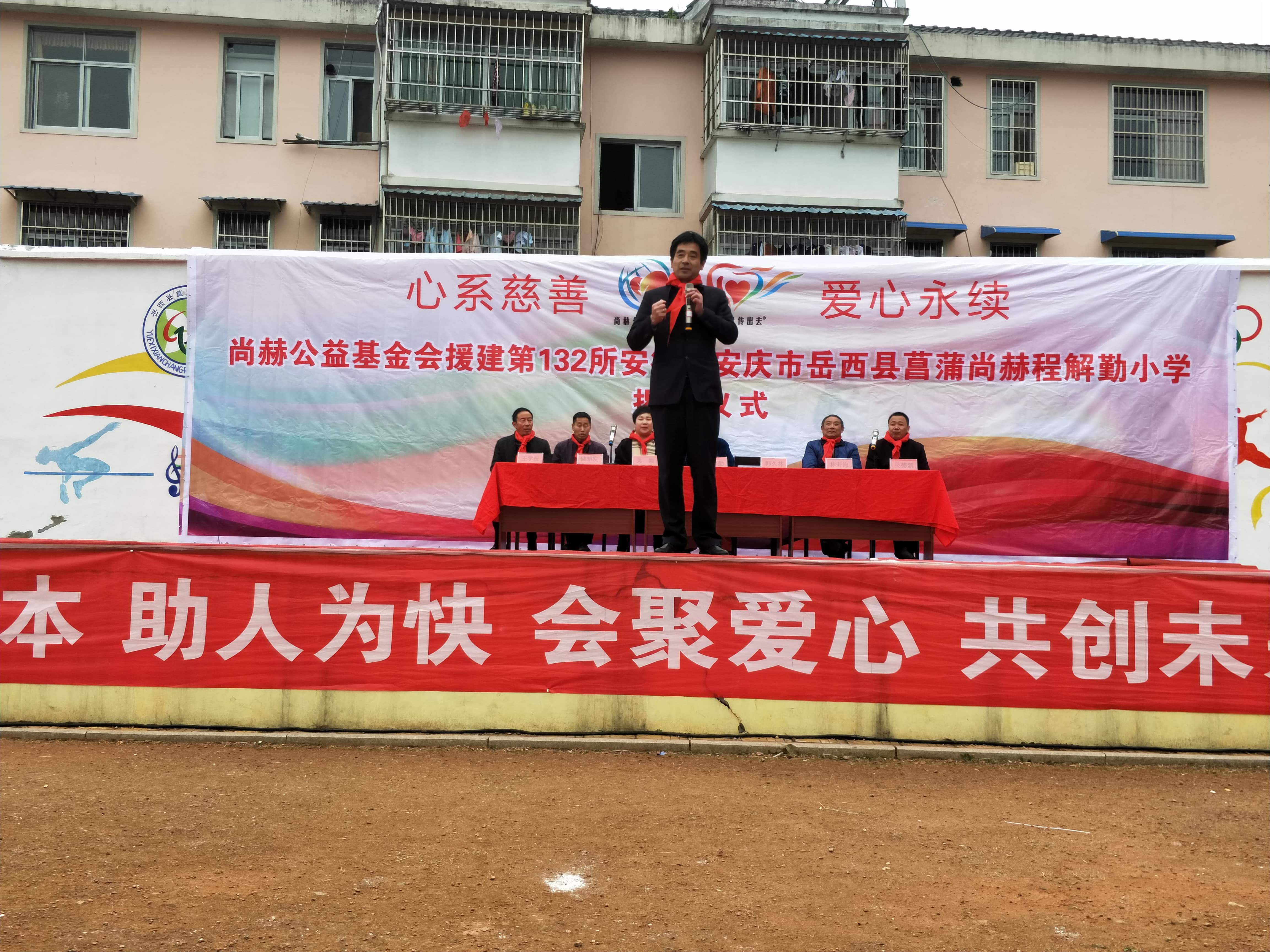 第132所 安庆市岳西县菖蒲必一网页版登录入口程解勤小学