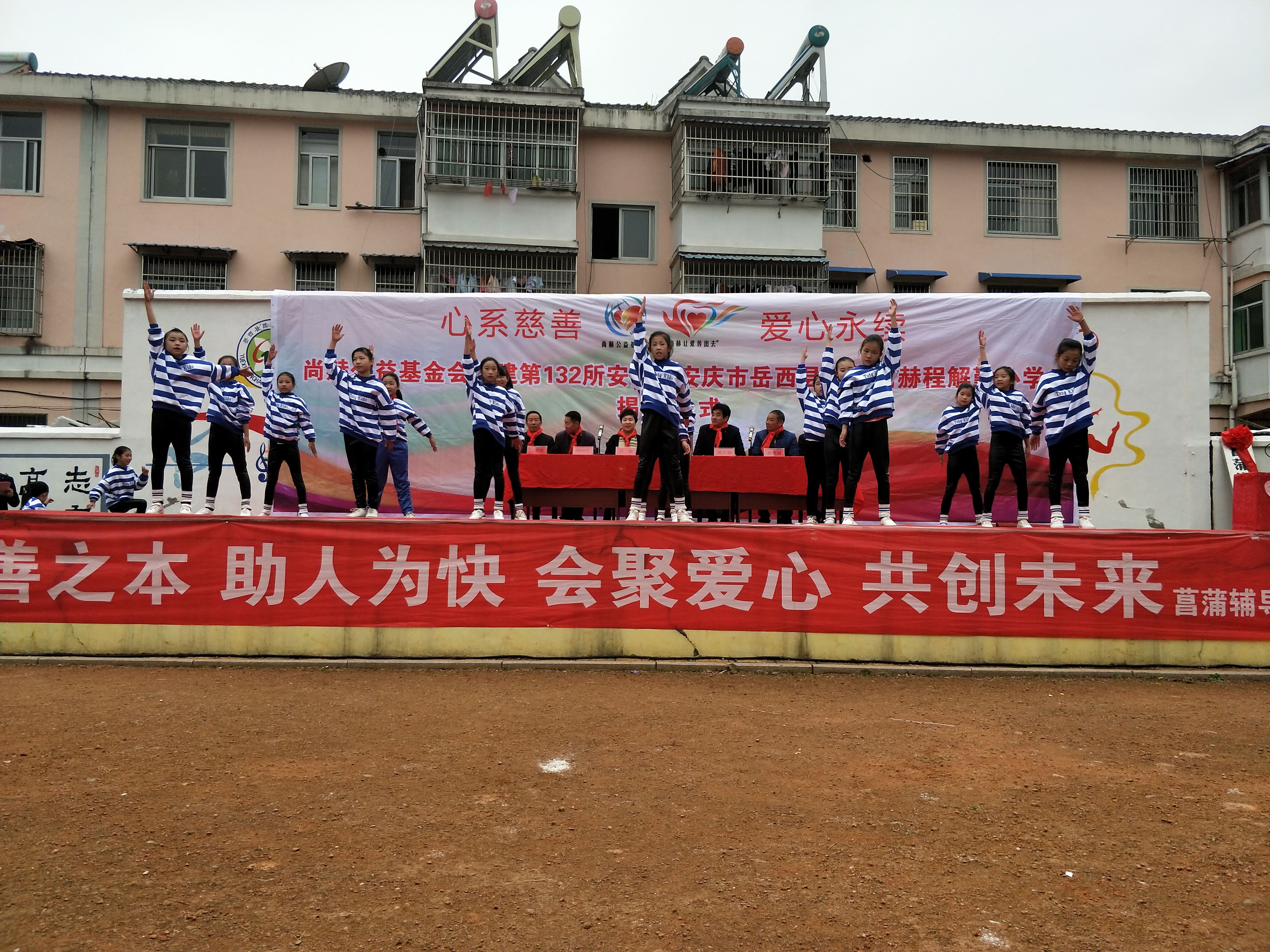 第132所 安庆市岳西县菖蒲必一网页版登录入口程解勤小学