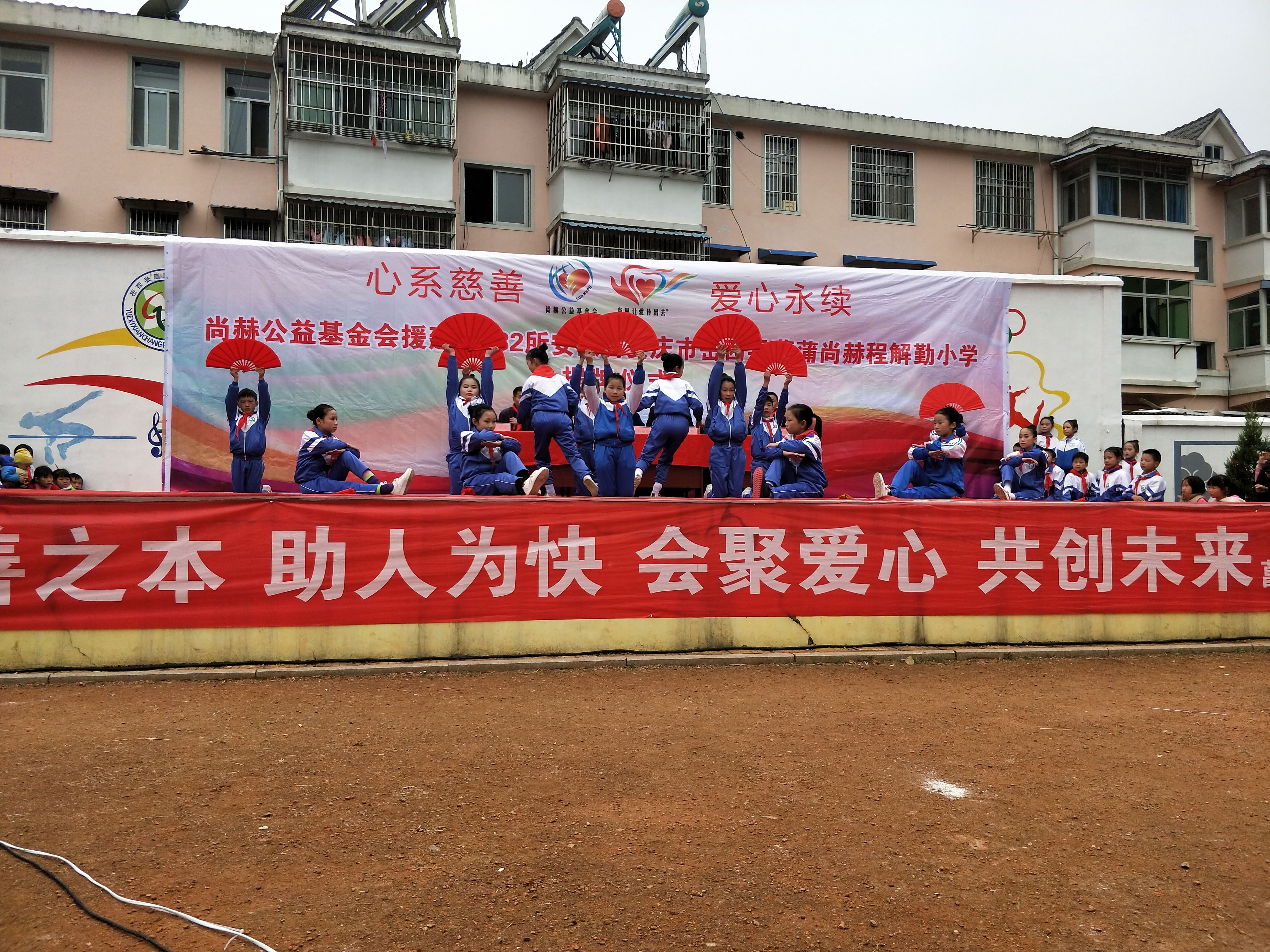 第132所 安庆市岳西县菖蒲必一网页版登录入口程解勤小学