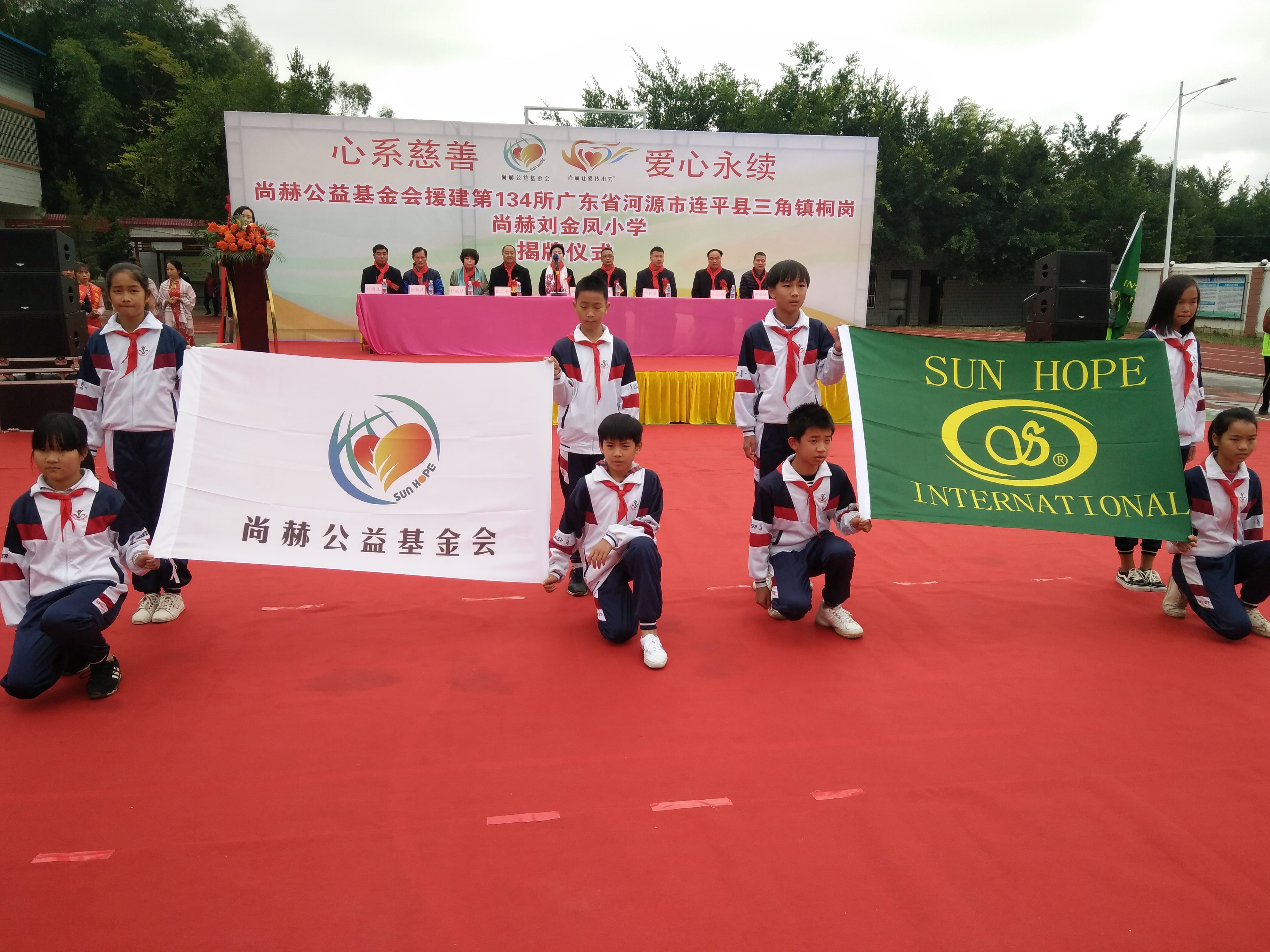 第134所 河源市连平县三角镇桐岗必一网页版登录入口刘金凤小学