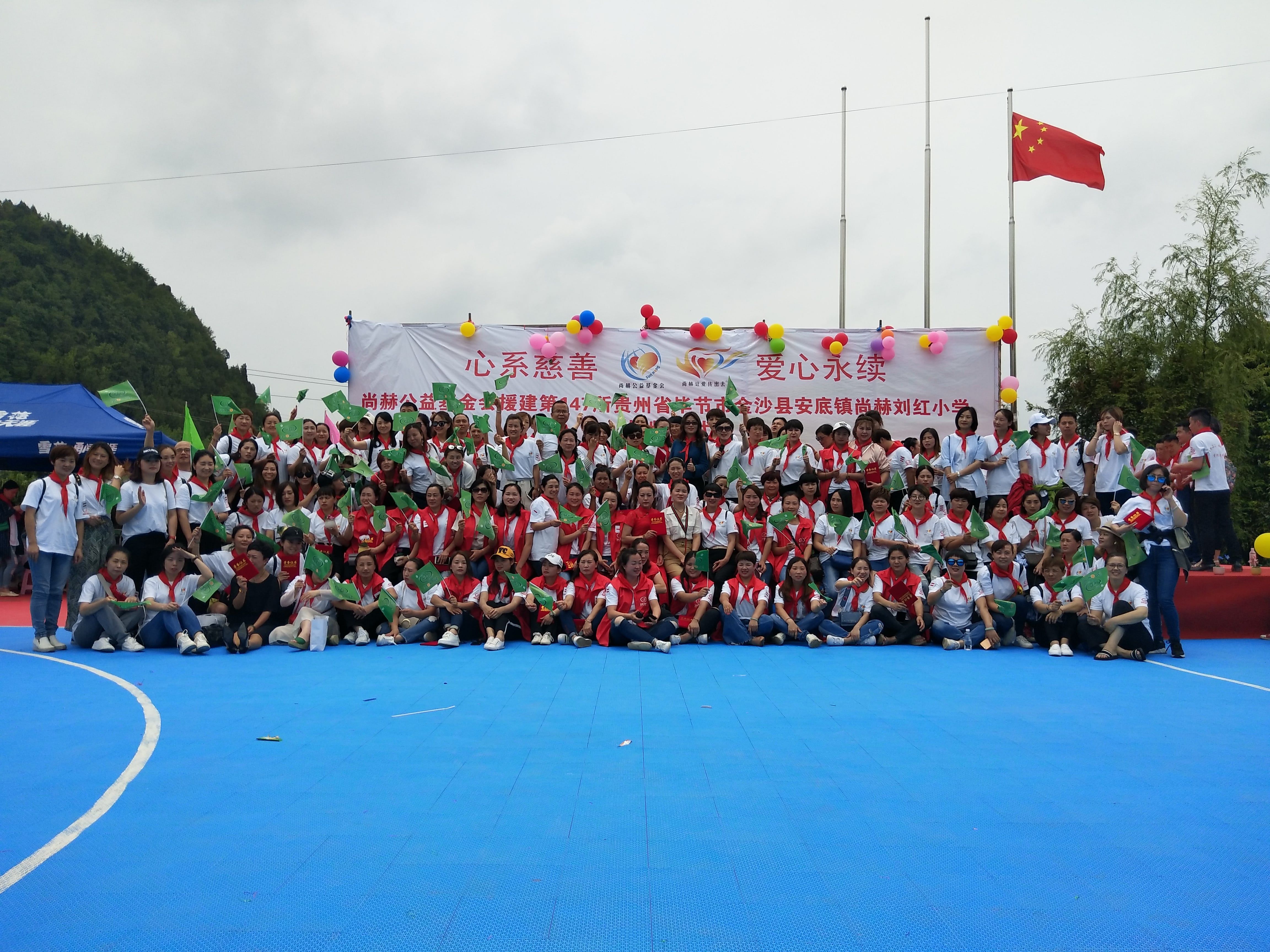 第147所 毕节市金沙县安底镇必一网页版登录入口刘红小学