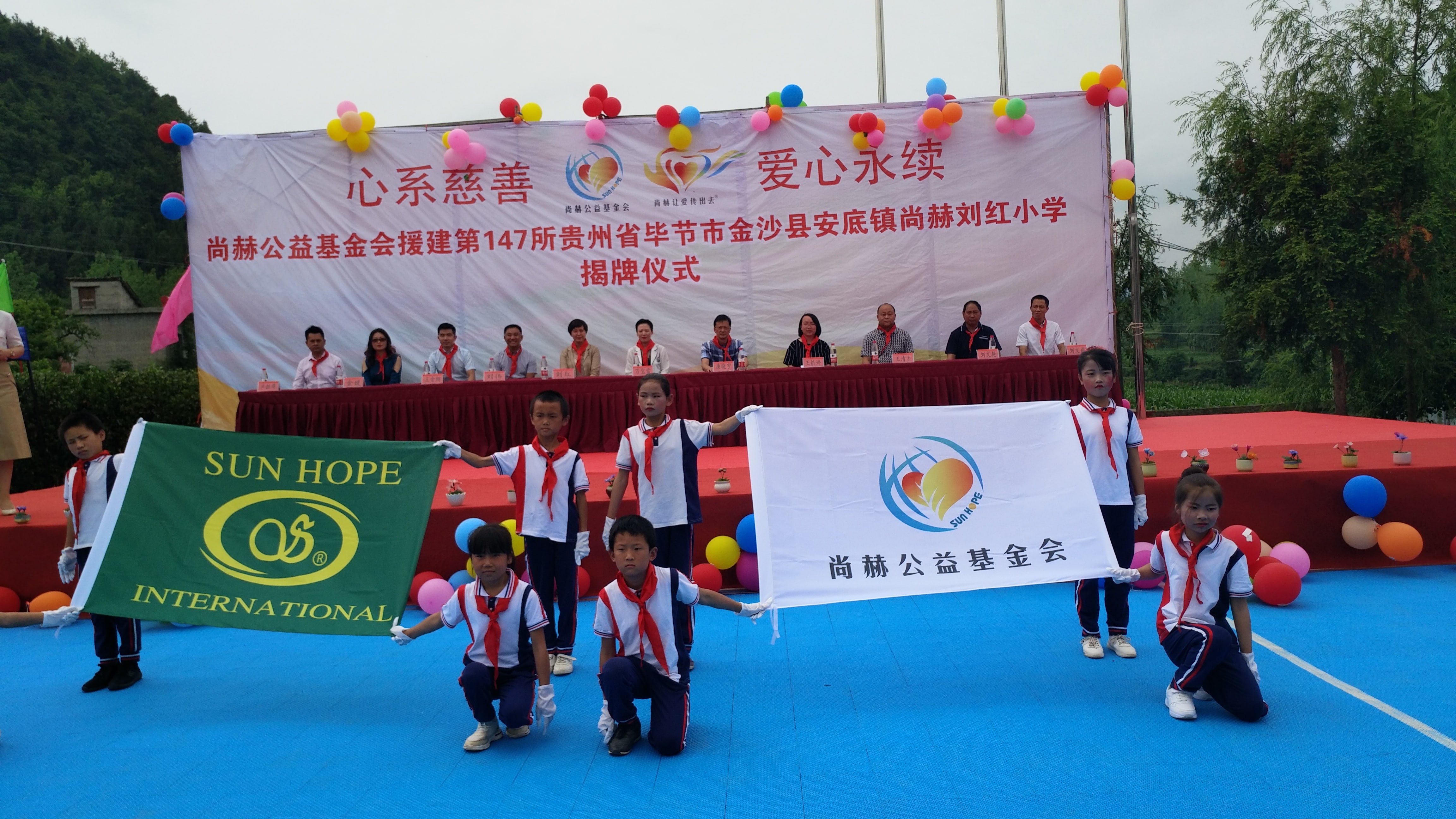 第147所 毕节市金沙县安底镇必一网页版登录入口刘红小学