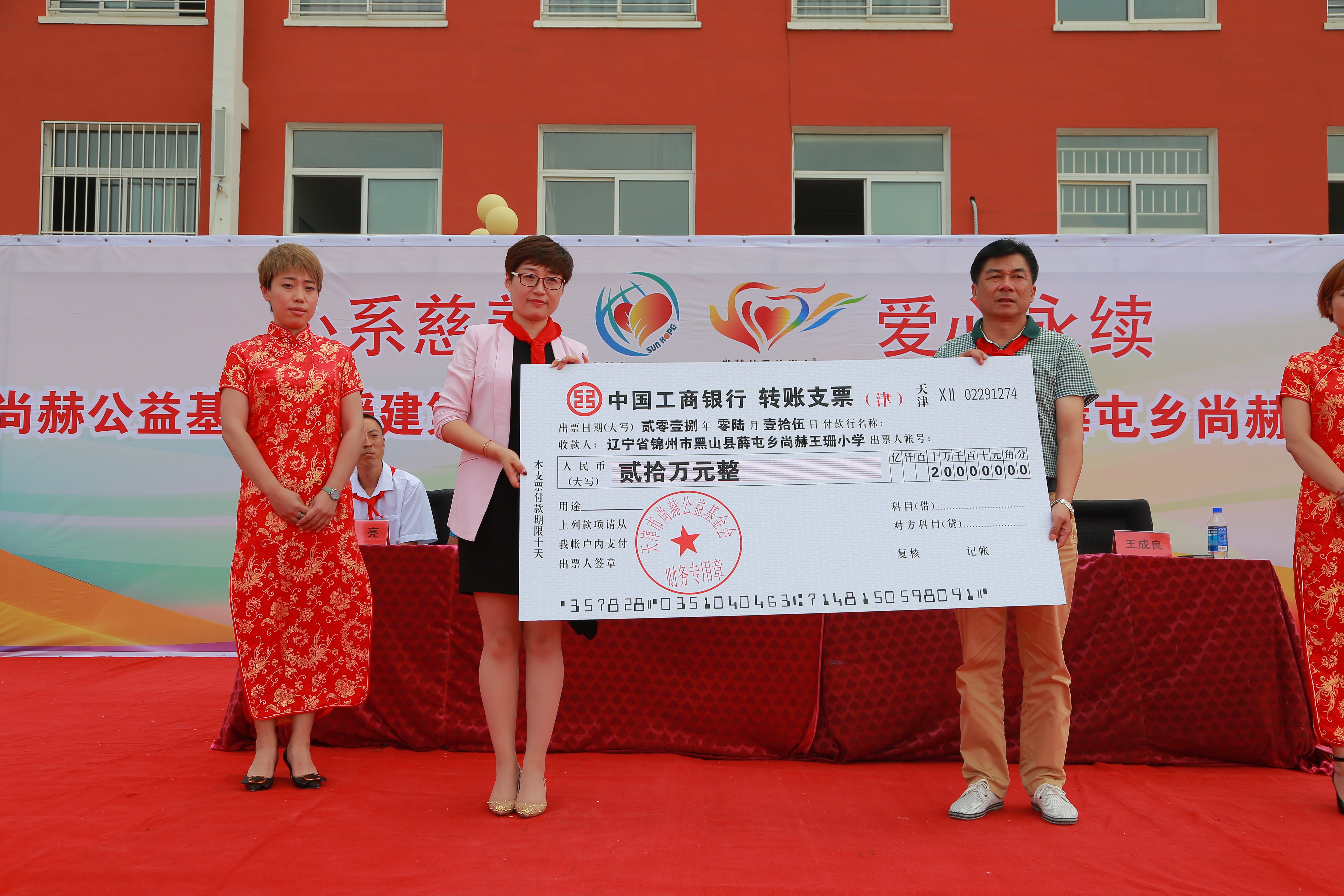 第150所 锦州市黑山县薛屯乡必一网页版登录入口王珊小学 第150所 锦州市黑山县薛屯乡必一网页版登录入口王珊小学