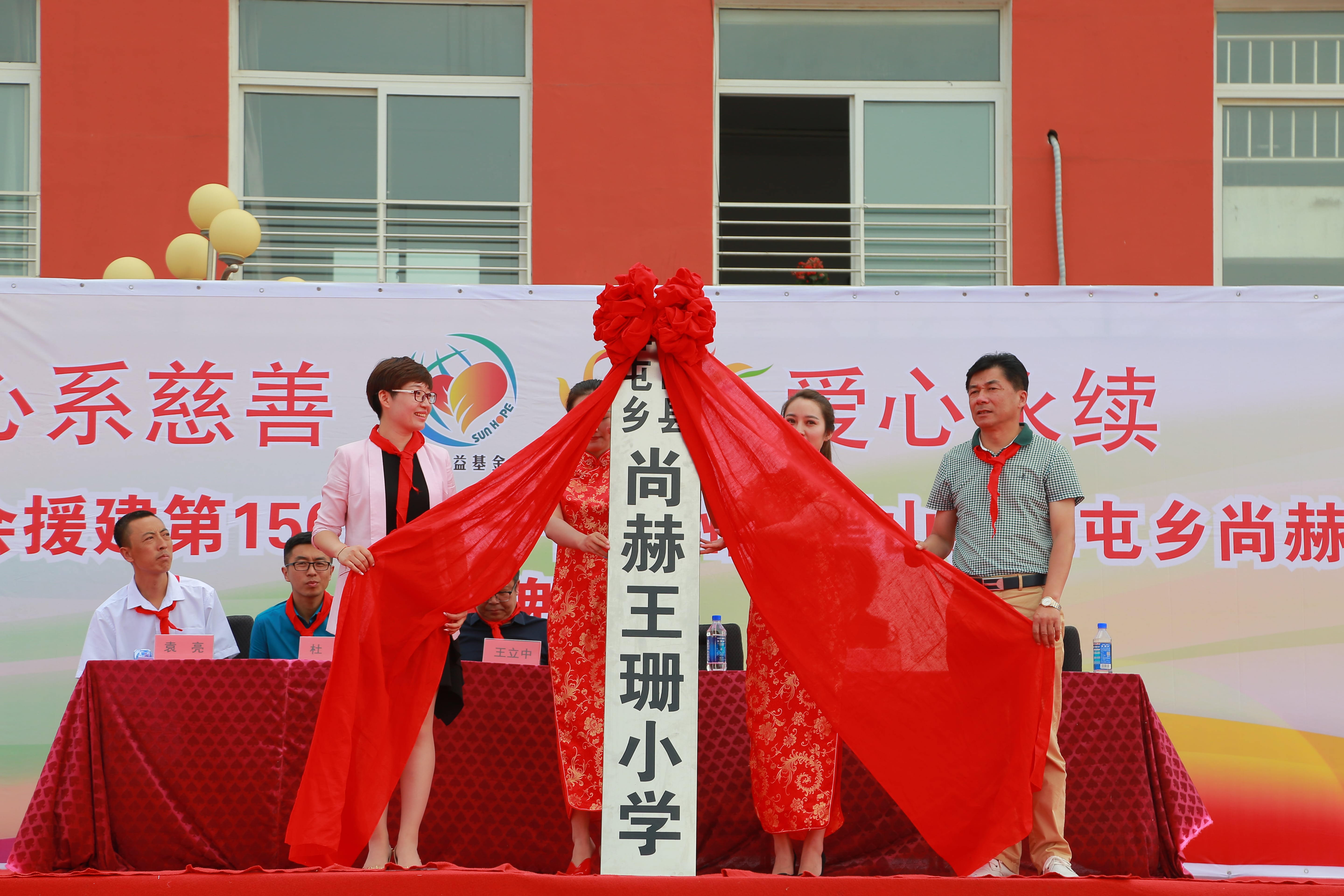 第150所 锦州市黑山县薛屯乡必一网页版登录入口王珊小学 第150所 锦州市黑山县薛屯乡必一网页版登录入口王珊小学