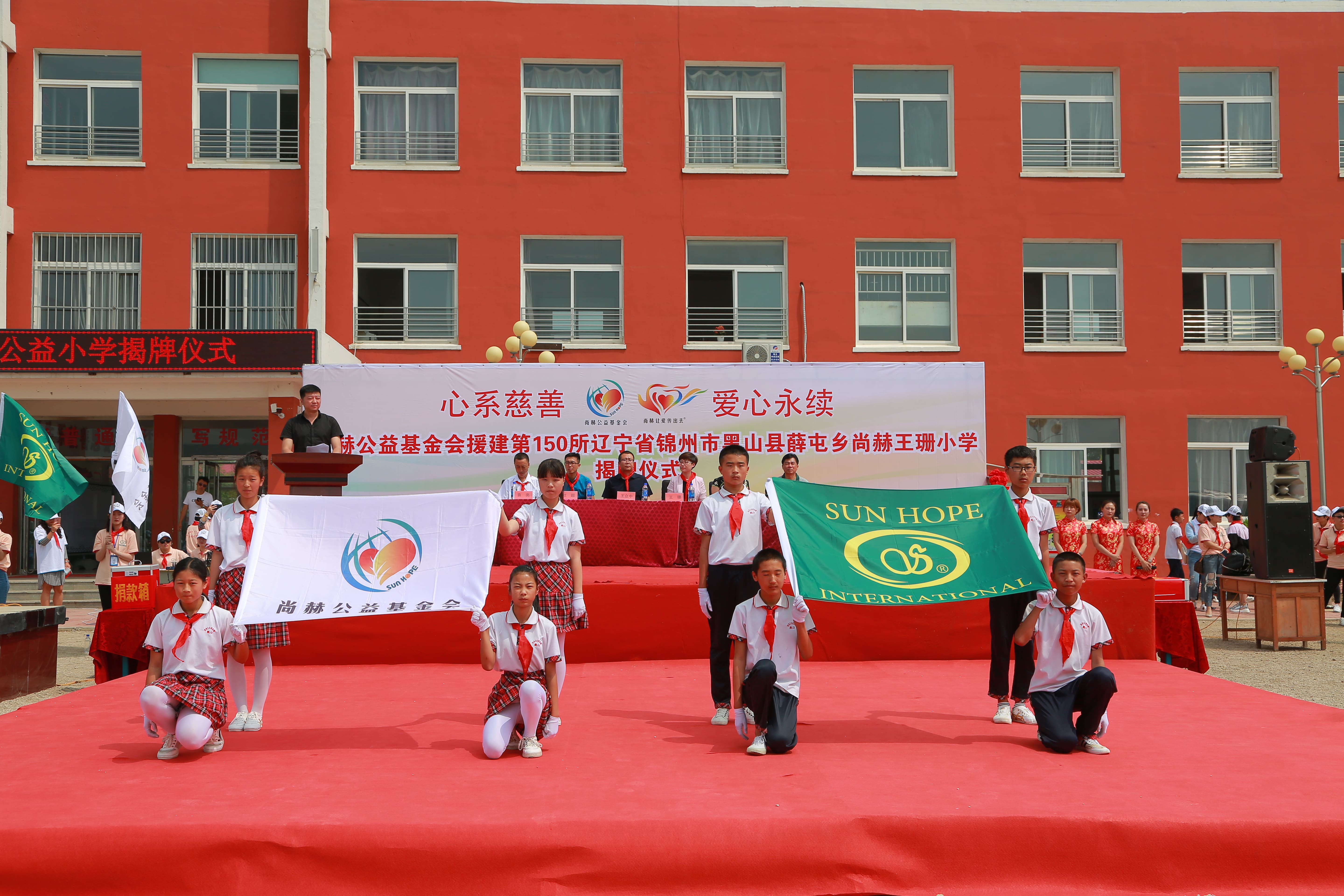 第150所 锦州市黑山县薛屯乡必一网页版登录入口王珊小学 第150所 锦州市黑山县薛屯乡必一网页版登录入口王珊小学