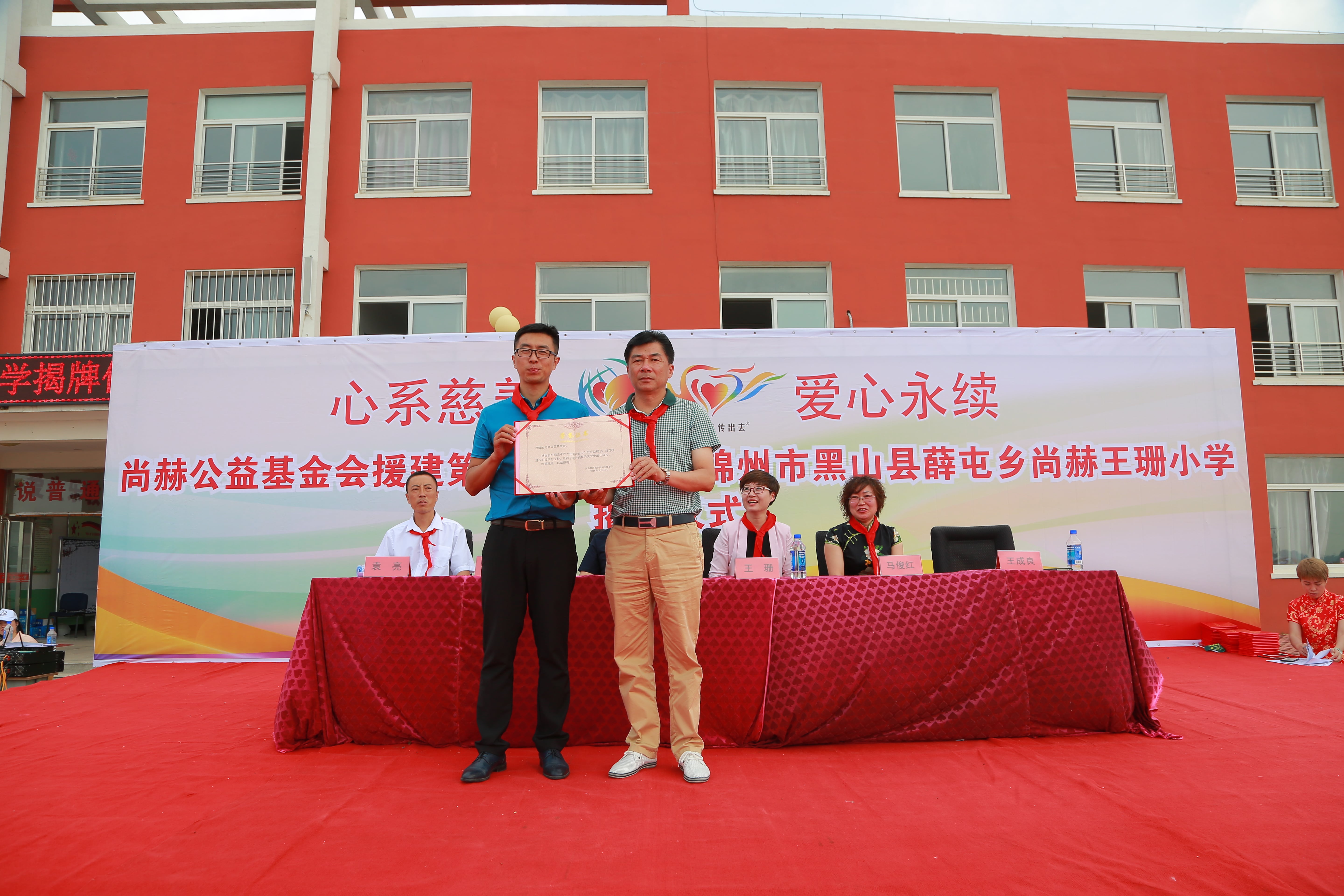 第150所 锦州市黑山县薛屯乡必一网页版登录入口王珊小学 第150所 锦州市黑山县薛屯乡必一网页版登录入口王珊小学