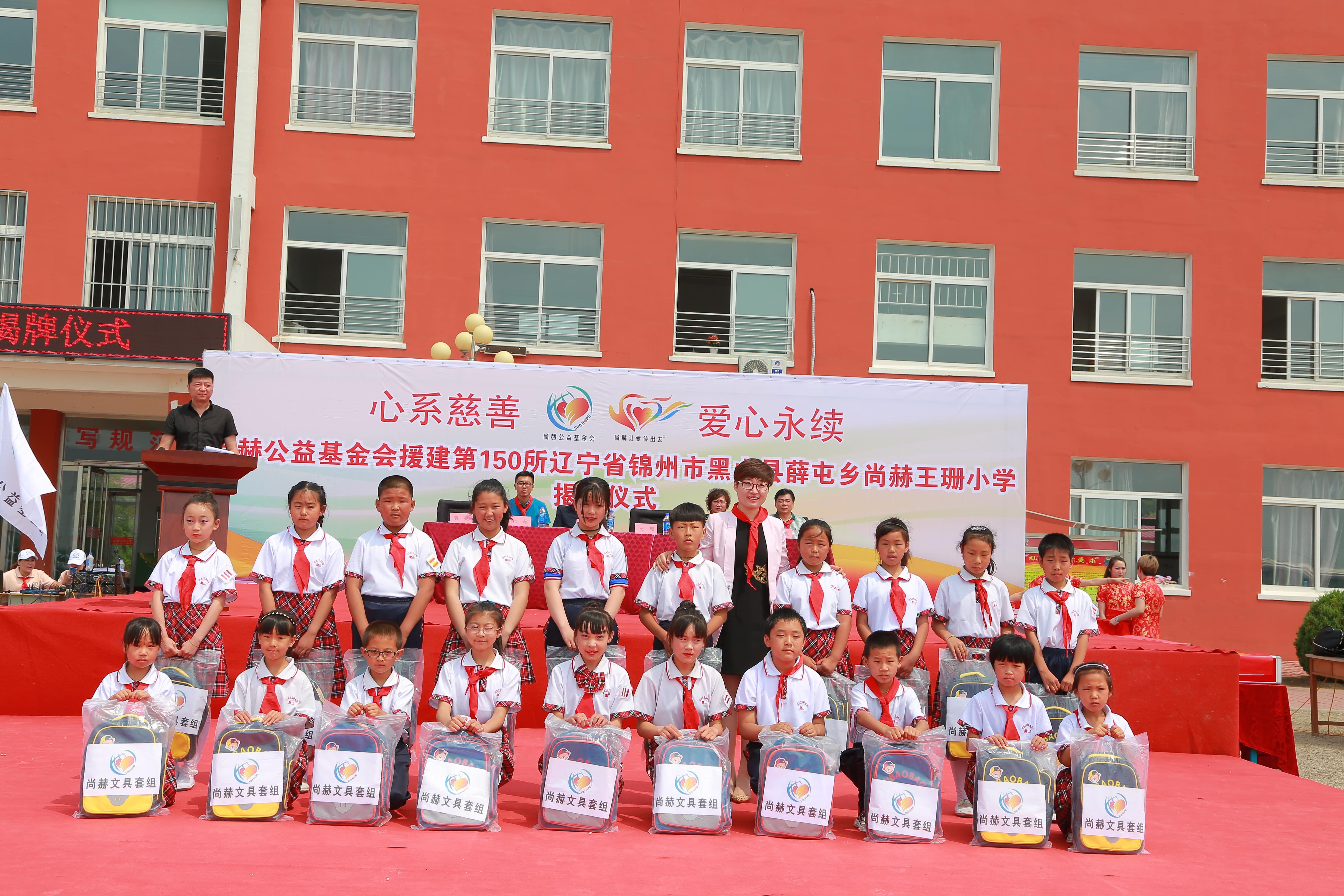 第150所 锦州市黑山县薛屯乡必一网页版登录入口王珊小学 第150所 锦州市黑山县薛屯乡必一网页版登录入口王珊小学