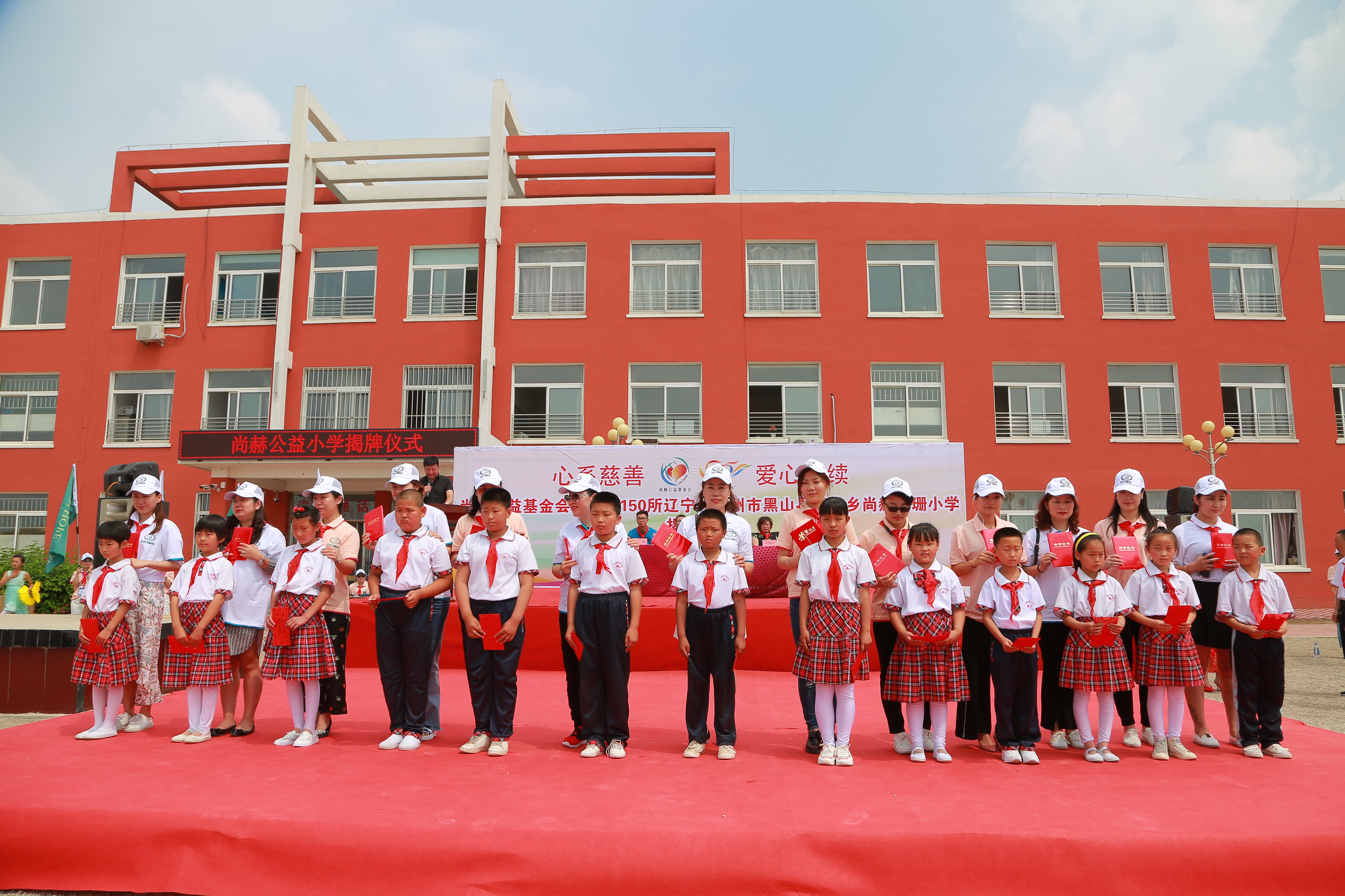 第150所 锦州市黑山县薛屯乡必一网页版登录入口王珊小学 第150所 锦州市黑山县薛屯乡必一网页版登录入口王珊小学