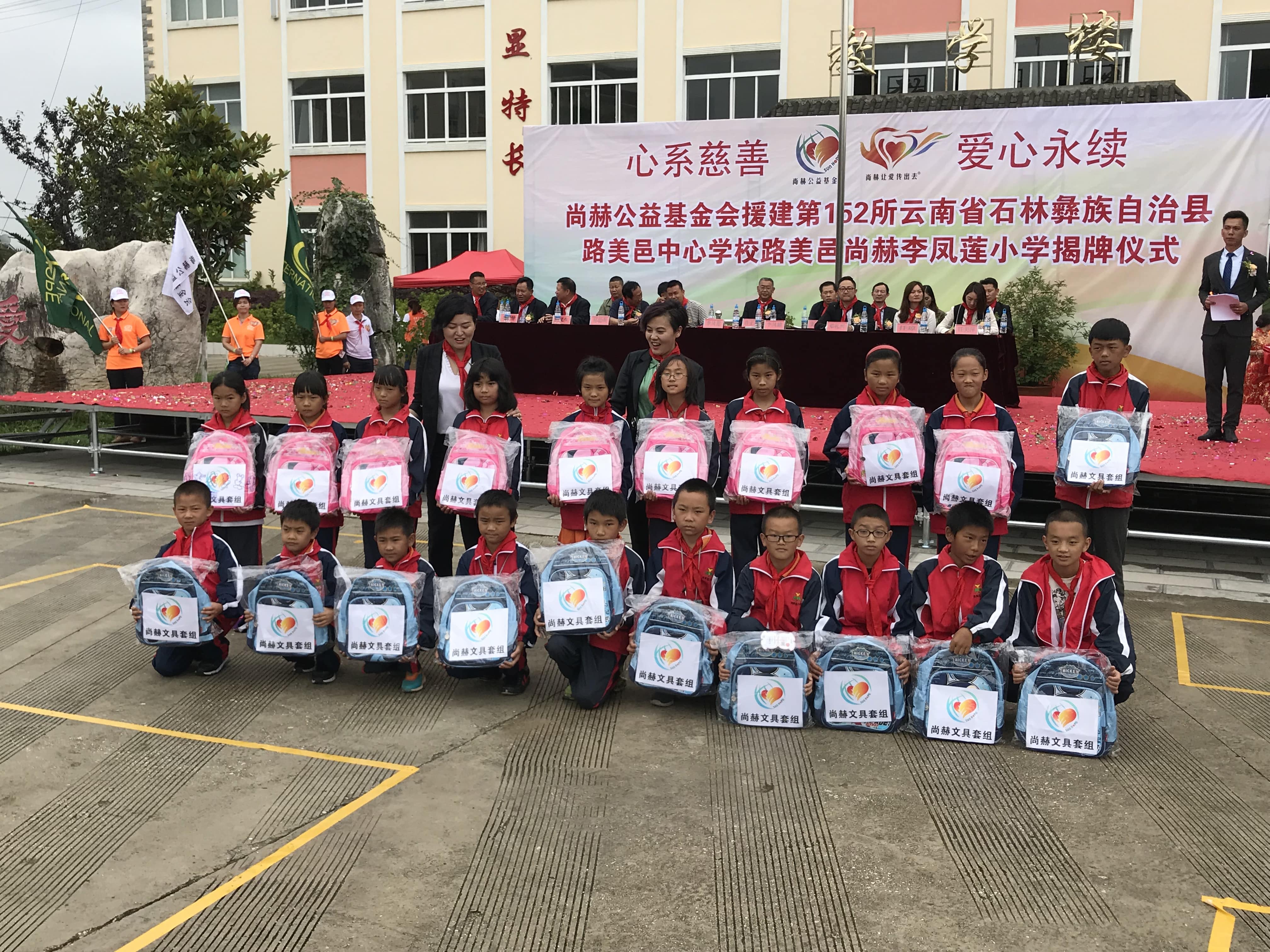 第152所 石林彝族自治县路美邑中心学校路美邑必一网页版登录入口李凤莲小学