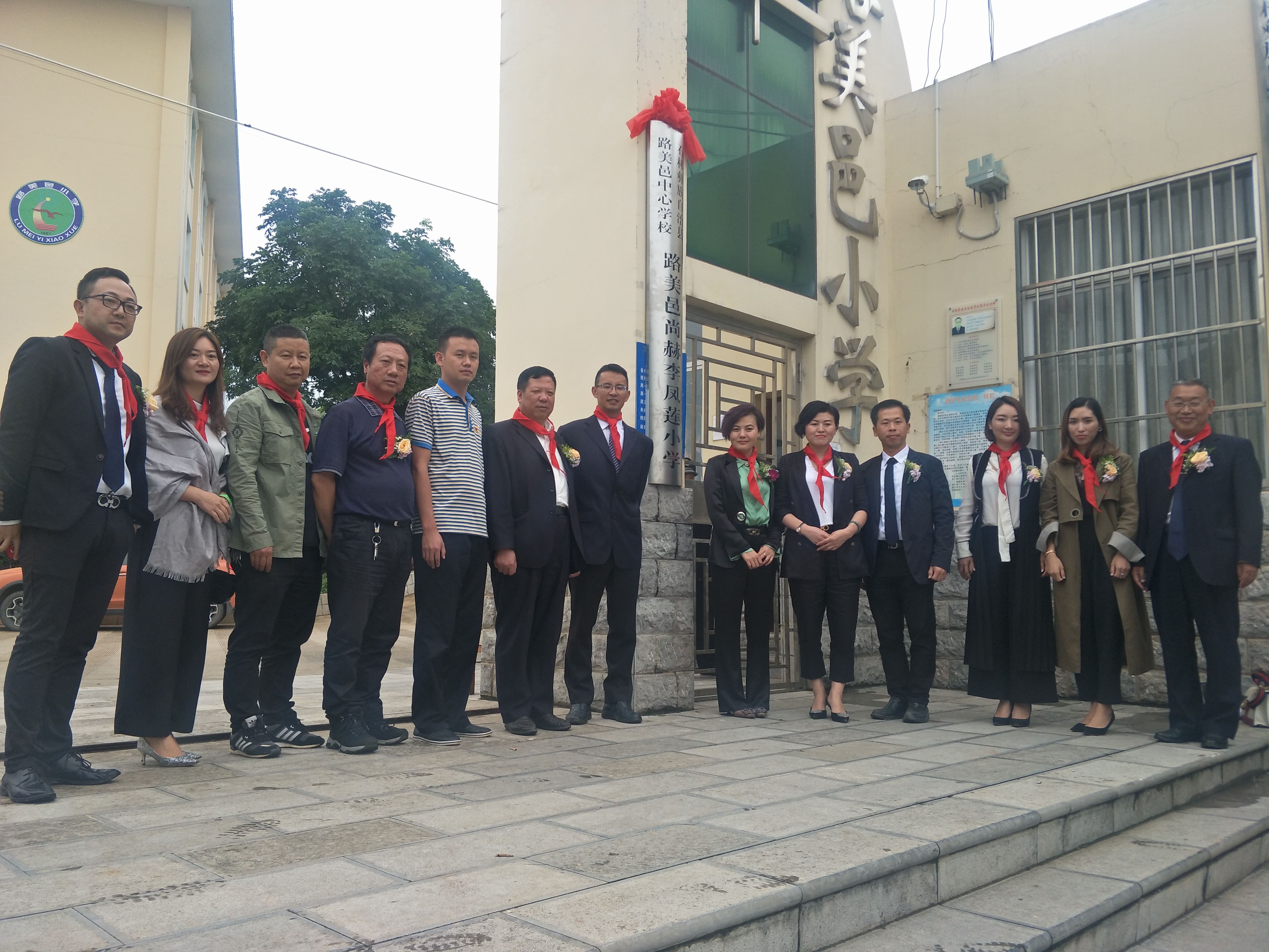 第152所 石林彝族自治县路美邑中心学校路美邑必一网页版登录入口李凤莲小学
