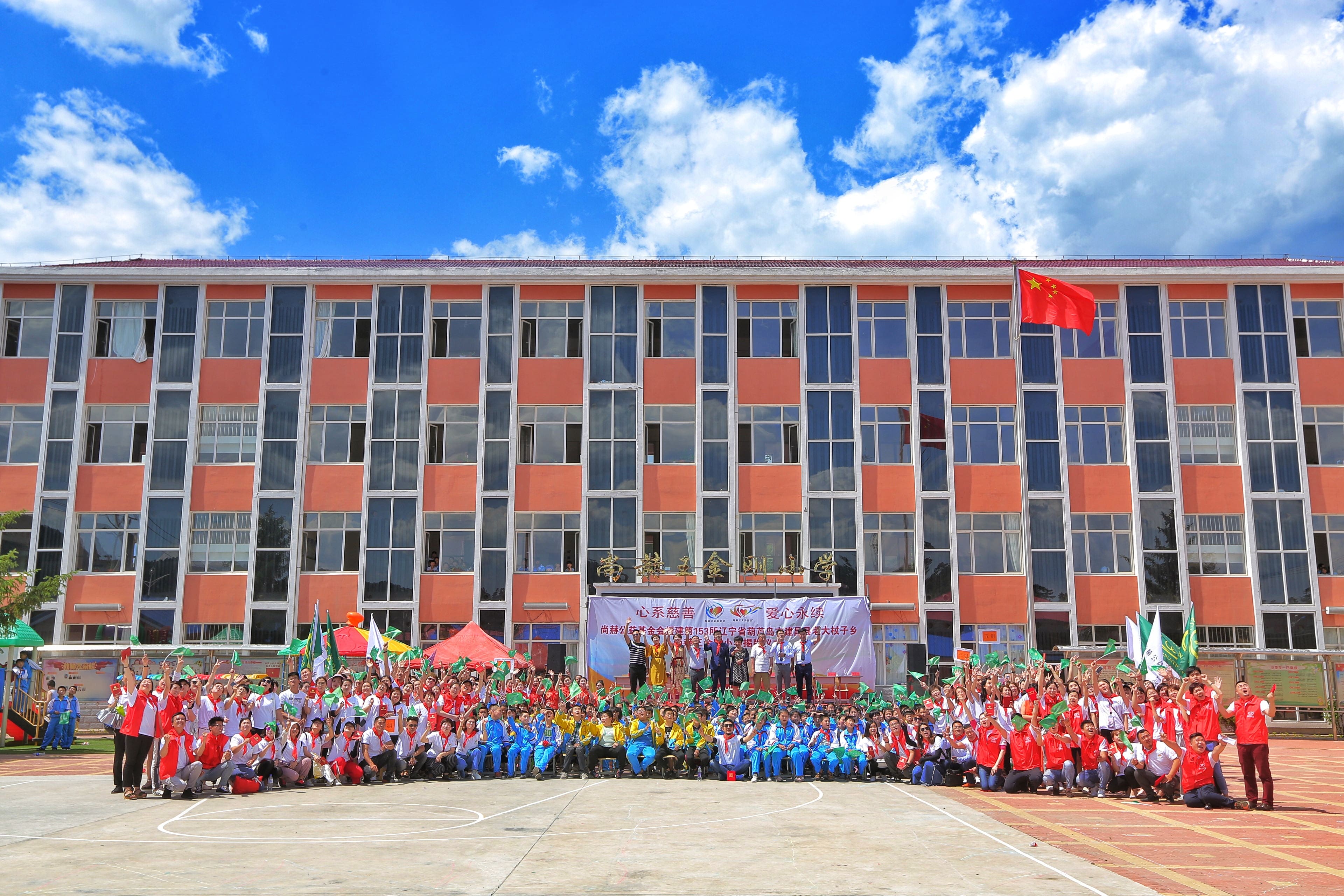 第153所 葫芦岛市建昌县老大杖子乡必一网页版登录入口王金刚小学 第153所 葫芦岛市建昌县老大杖子乡必一网页版登录入口王金刚小学