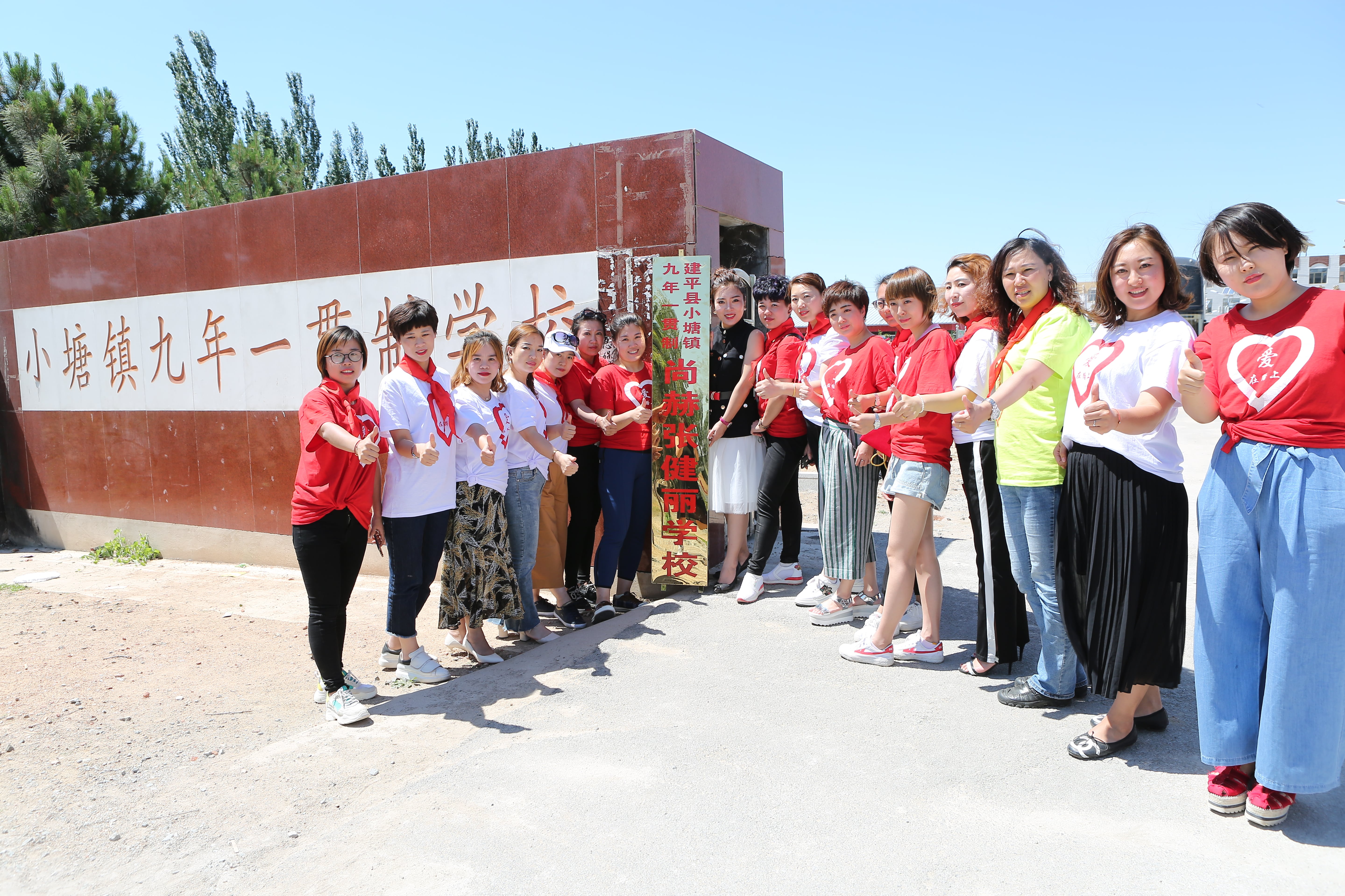 第154所 朝阳市建平县小塘镇九年一贯制必一网页版登录入口张健丽学校 第154所 朝阳市建平县小塘镇九年一贯制必一网页版登录入口张健丽学校