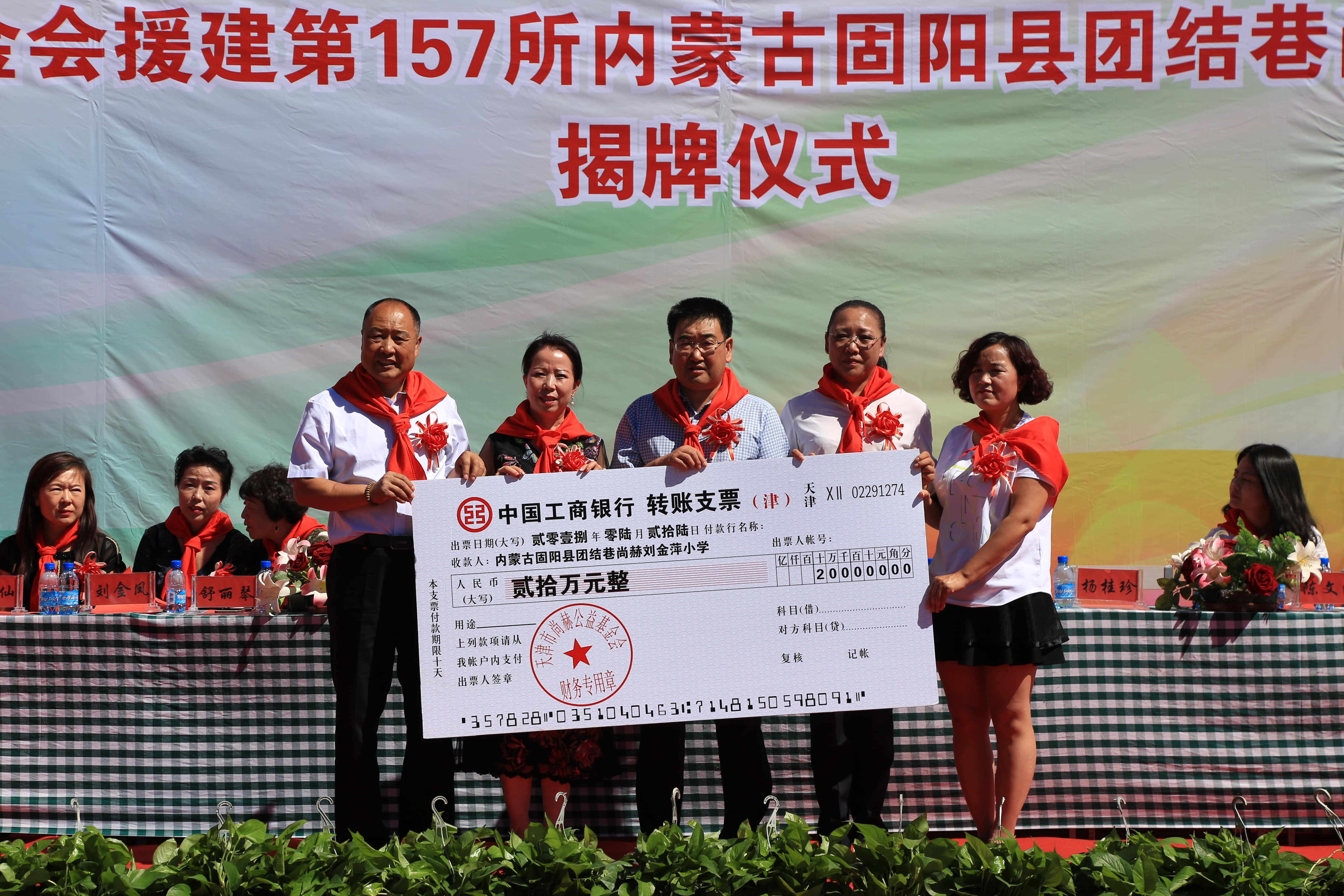 第157所 固阳县团结巷必一网页版登录入口刘金萍小学 第157所 固阳县团结巷必一网页版登录入口刘金萍小学