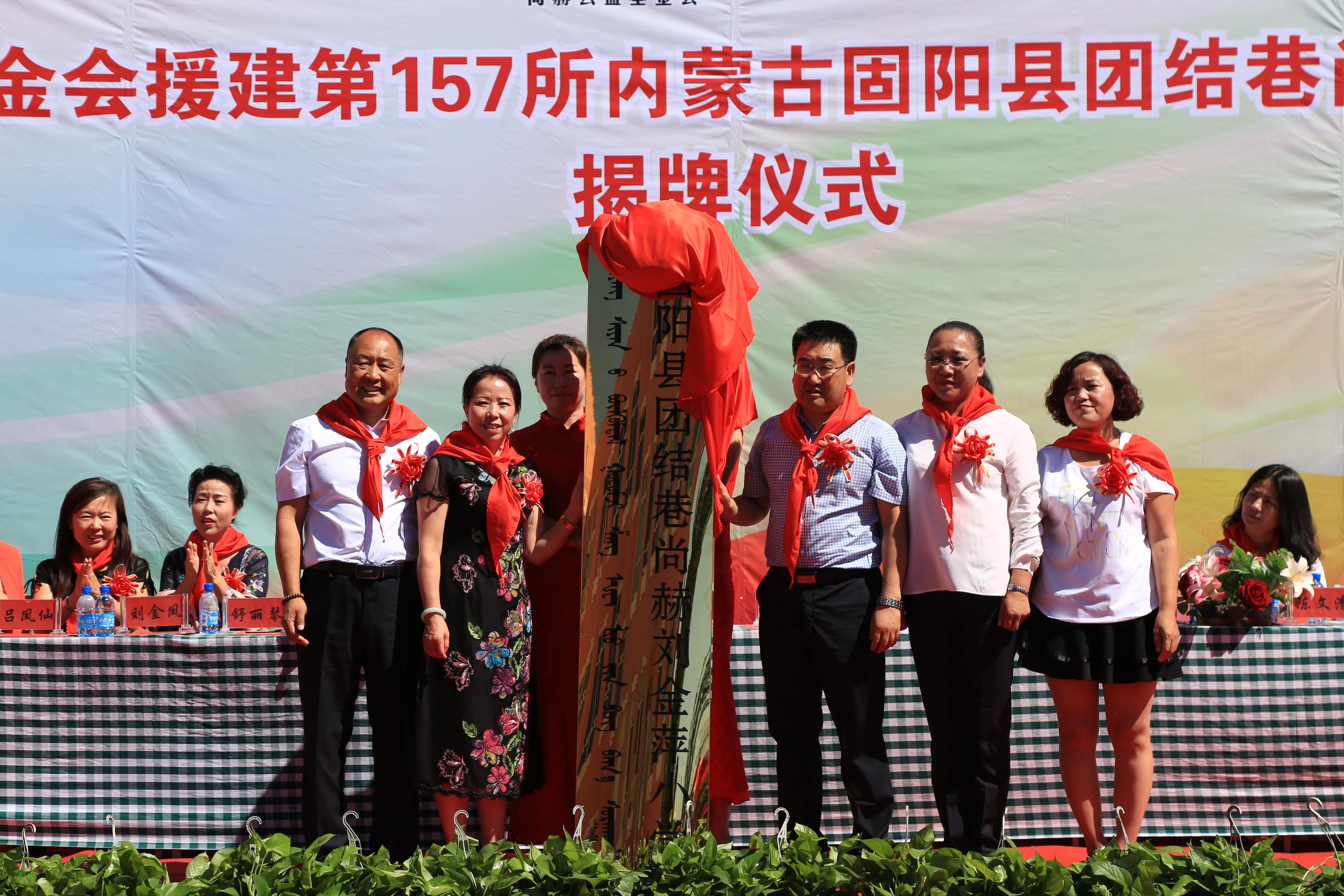 第157所 固阳县团结巷必一网页版登录入口刘金萍小学 第157所 固阳县团结巷必一网页版登录入口刘金萍小学