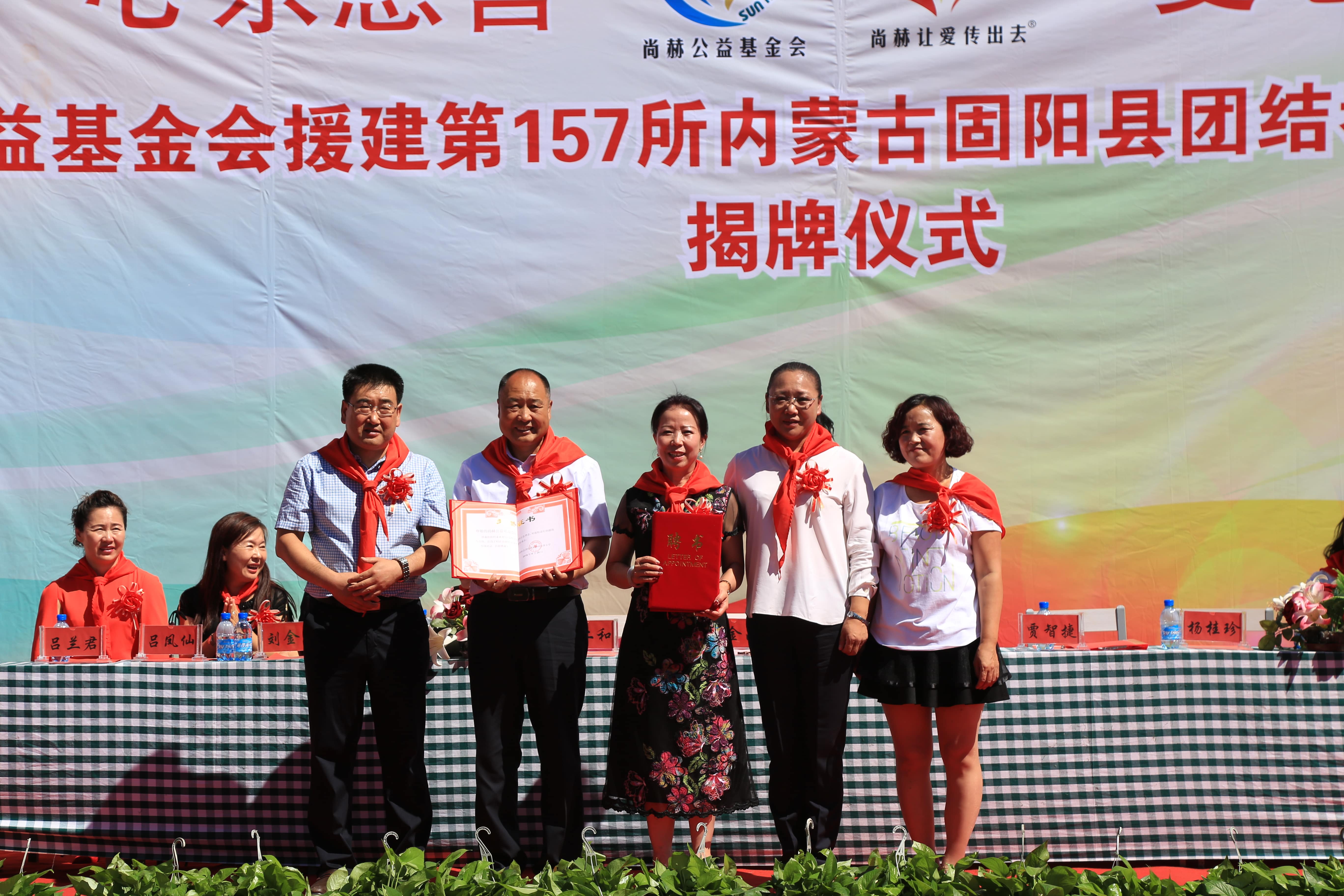 第157所 固阳县团结巷必一网页版登录入口刘金萍小学 第157所 固阳县团结巷必一网页版登录入口刘金萍小学