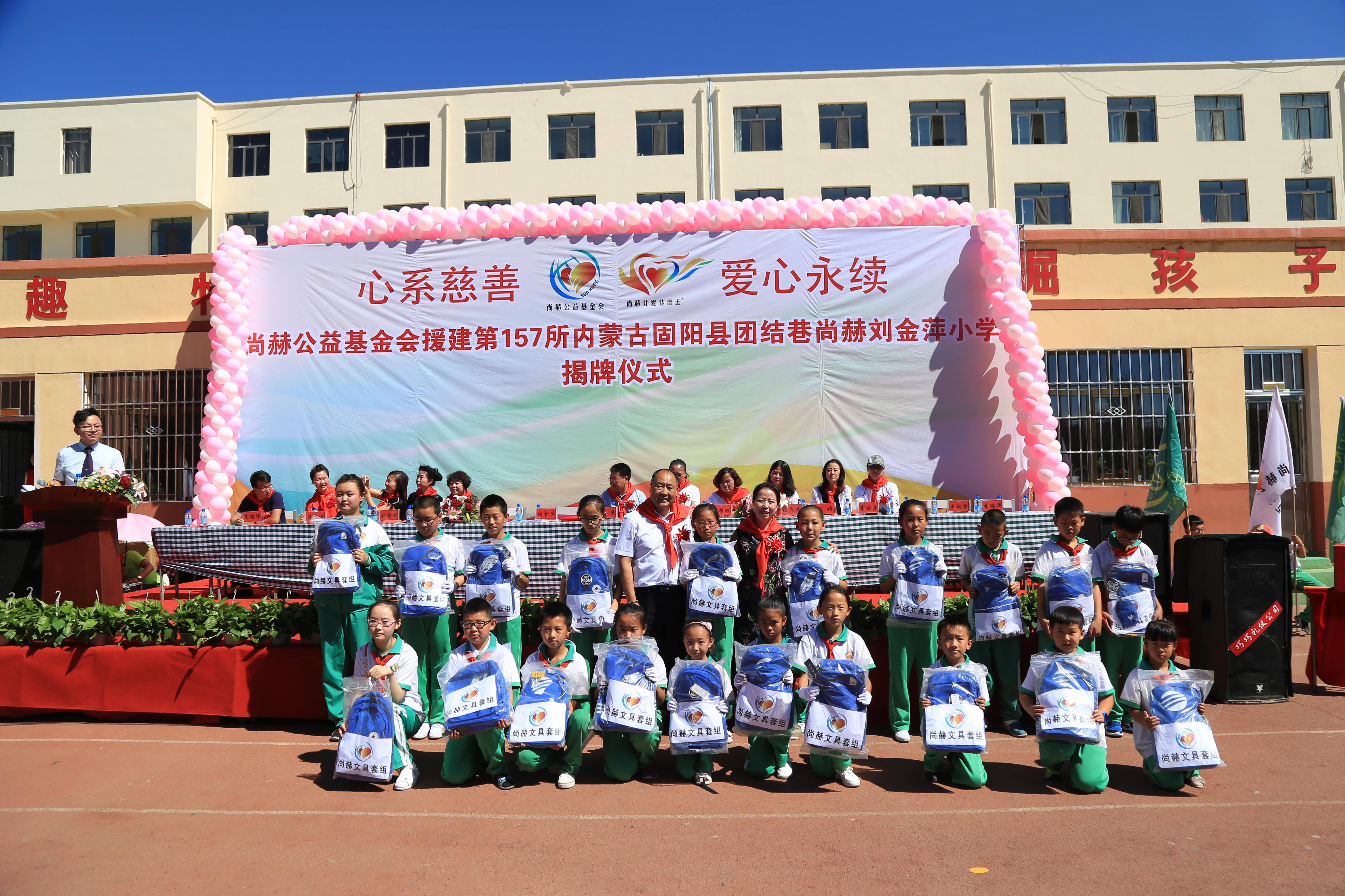 第157所 固阳县团结巷必一网页版登录入口刘金萍小学 第157所 固阳县团结巷必一网页版登录入口刘金萍小学