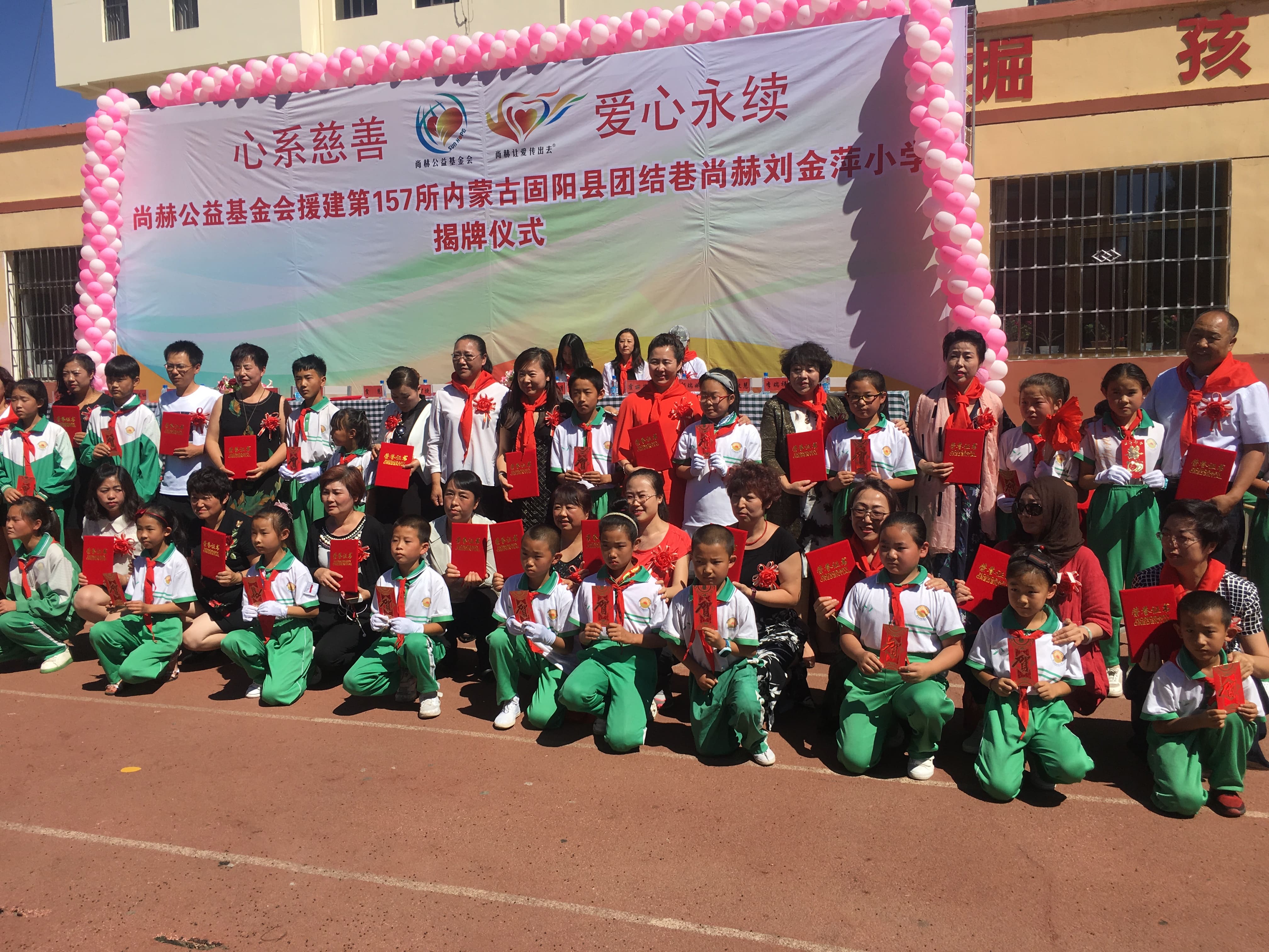 第157所 固阳县团结巷必一网页版登录入口刘金萍小学 第157所 固阳县团结巷必一网页版登录入口刘金萍小学