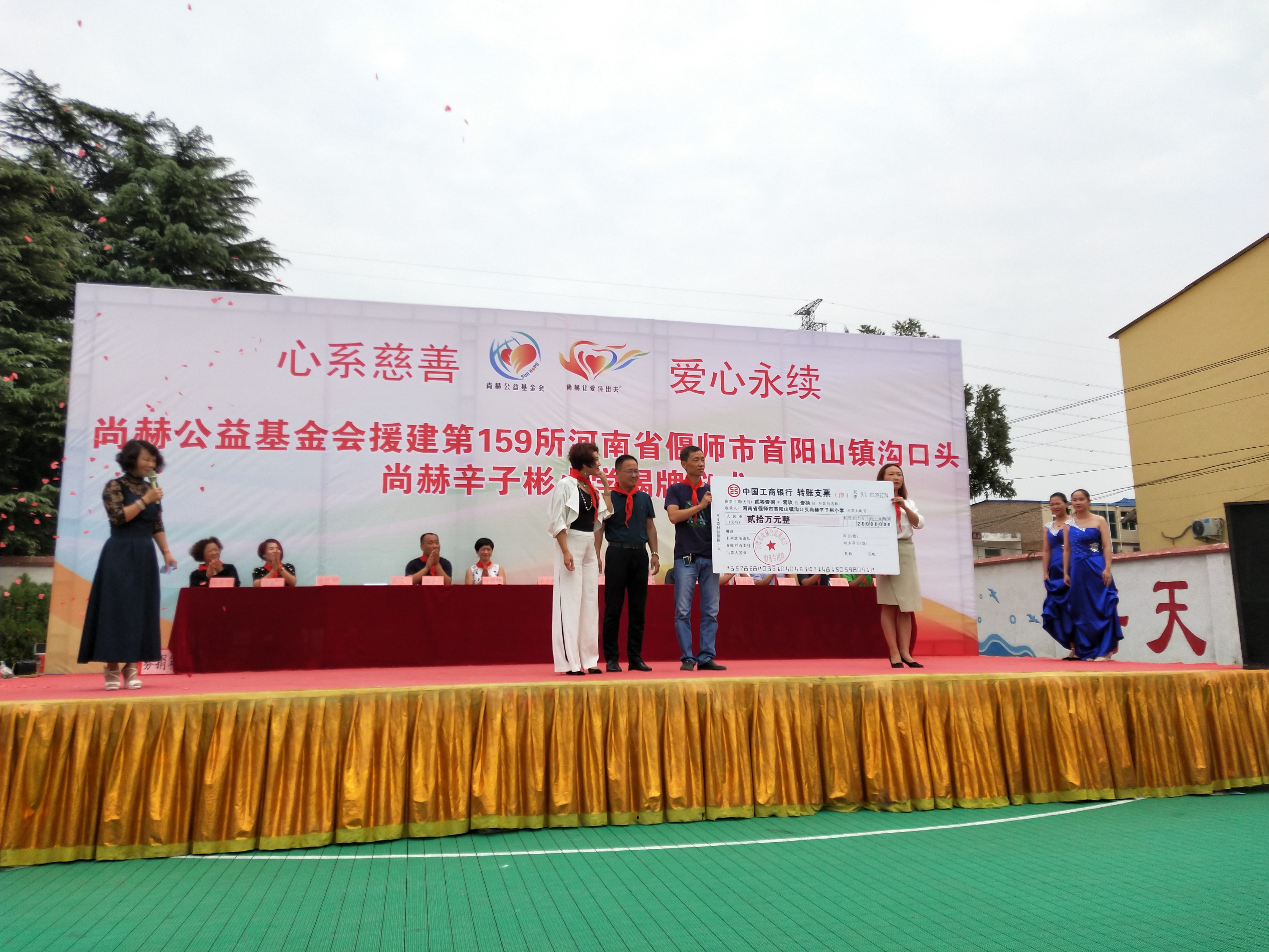 第159所 河南省偃师市首阳山镇沟口头必一网页版登录入口辛子彬小学 第159所 河南省偃师市首阳山镇沟口头必一网页版登录入口辛子彬小学