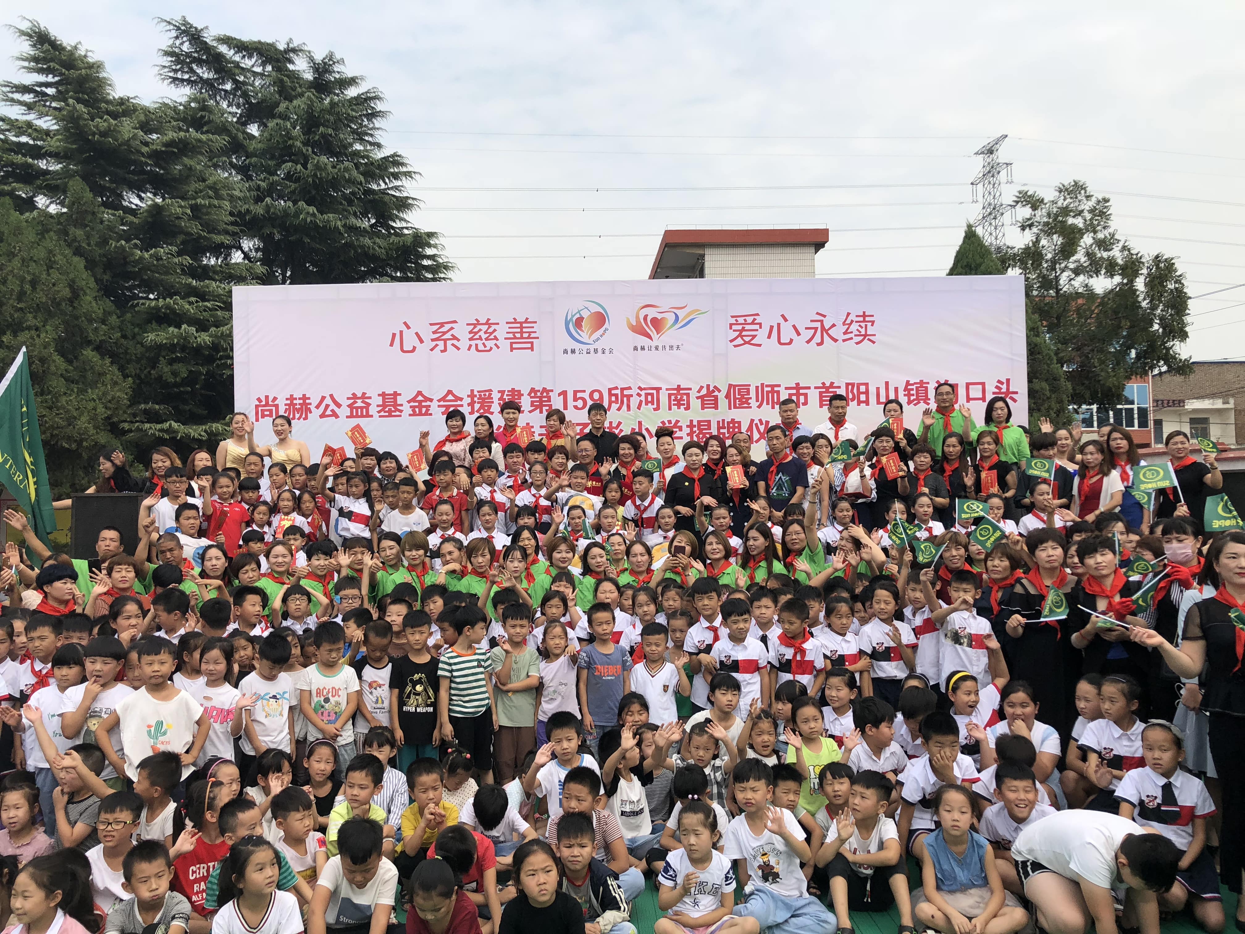 第159所 河南省偃师市首阳山镇沟口头必一网页版登录入口辛子彬小学 第159所 河南省偃师市首阳山镇沟口头必一网页版登录入口辛子彬小学