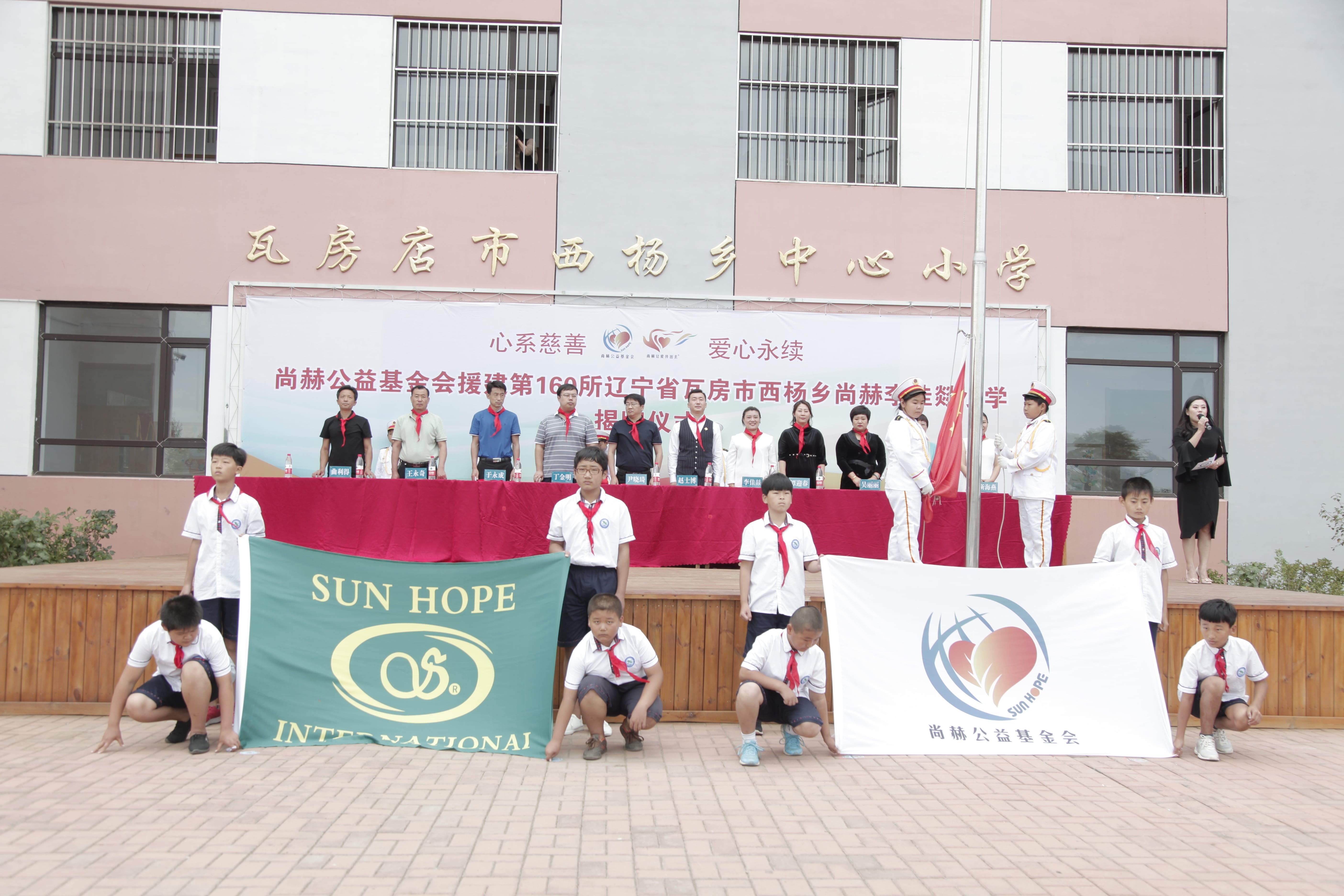 第160所 瓦房店市西杨乡必一网页版登录入口李佳燚小学 第160所 瓦房店市西杨乡必一网页版登录入口李佳燚小学