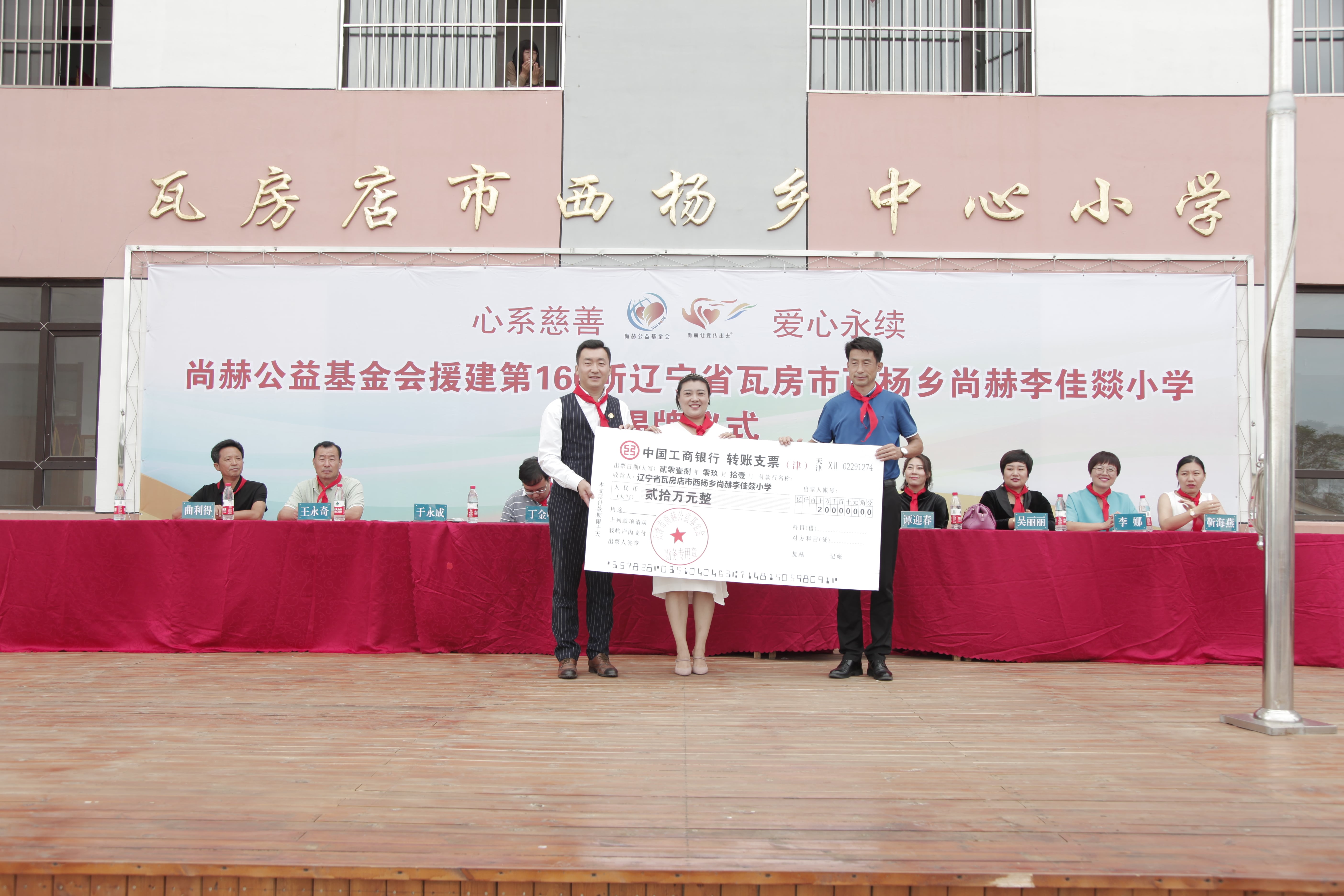 第160所 瓦房店市西杨乡必一网页版登录入口李佳燚小学 第160所 瓦房店市西杨乡必一网页版登录入口李佳燚小学