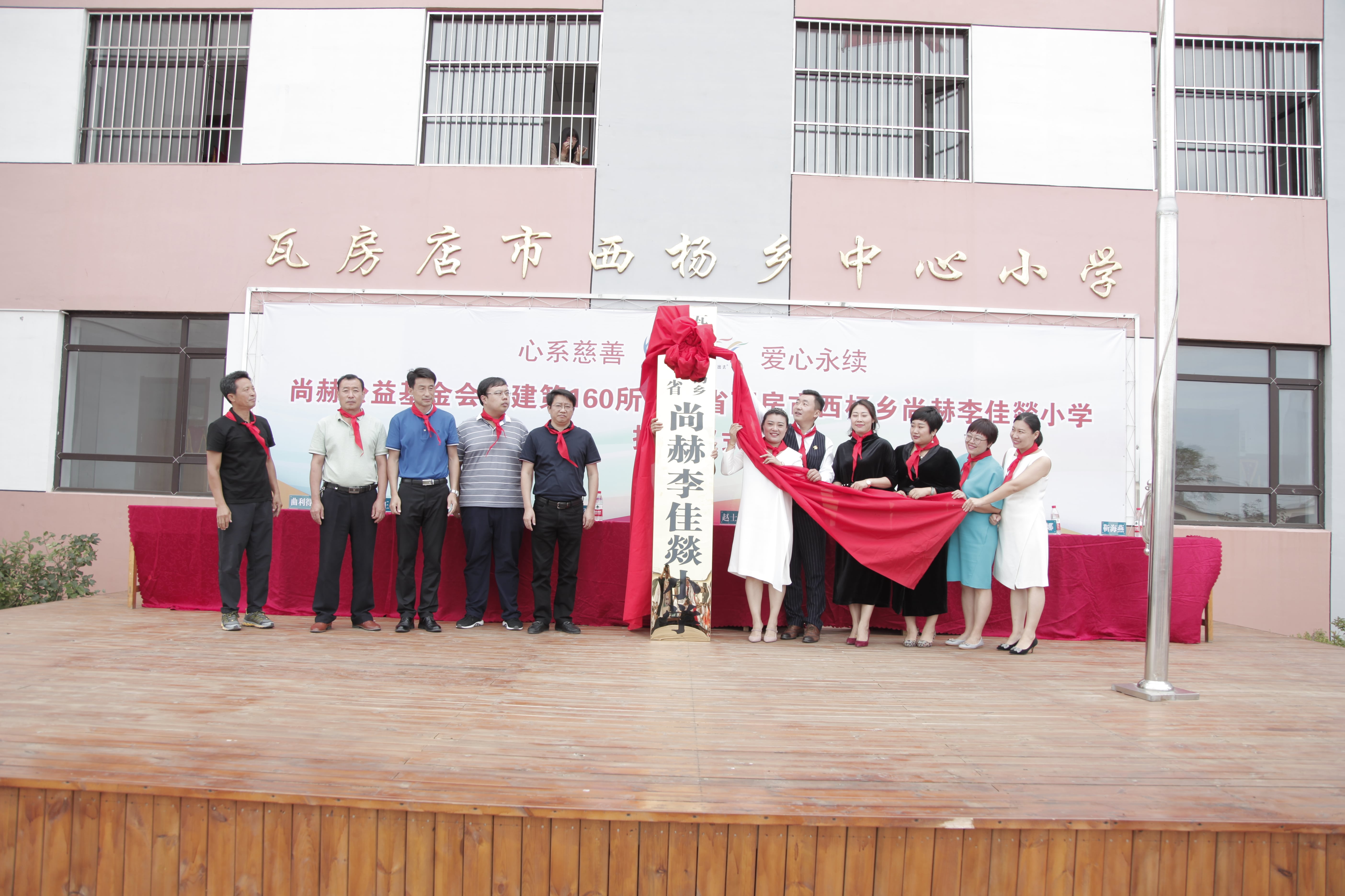 第160所 瓦房店市西杨乡必一网页版登录入口李佳燚小学 第160所 瓦房店市西杨乡必一网页版登录入口李佳燚小学