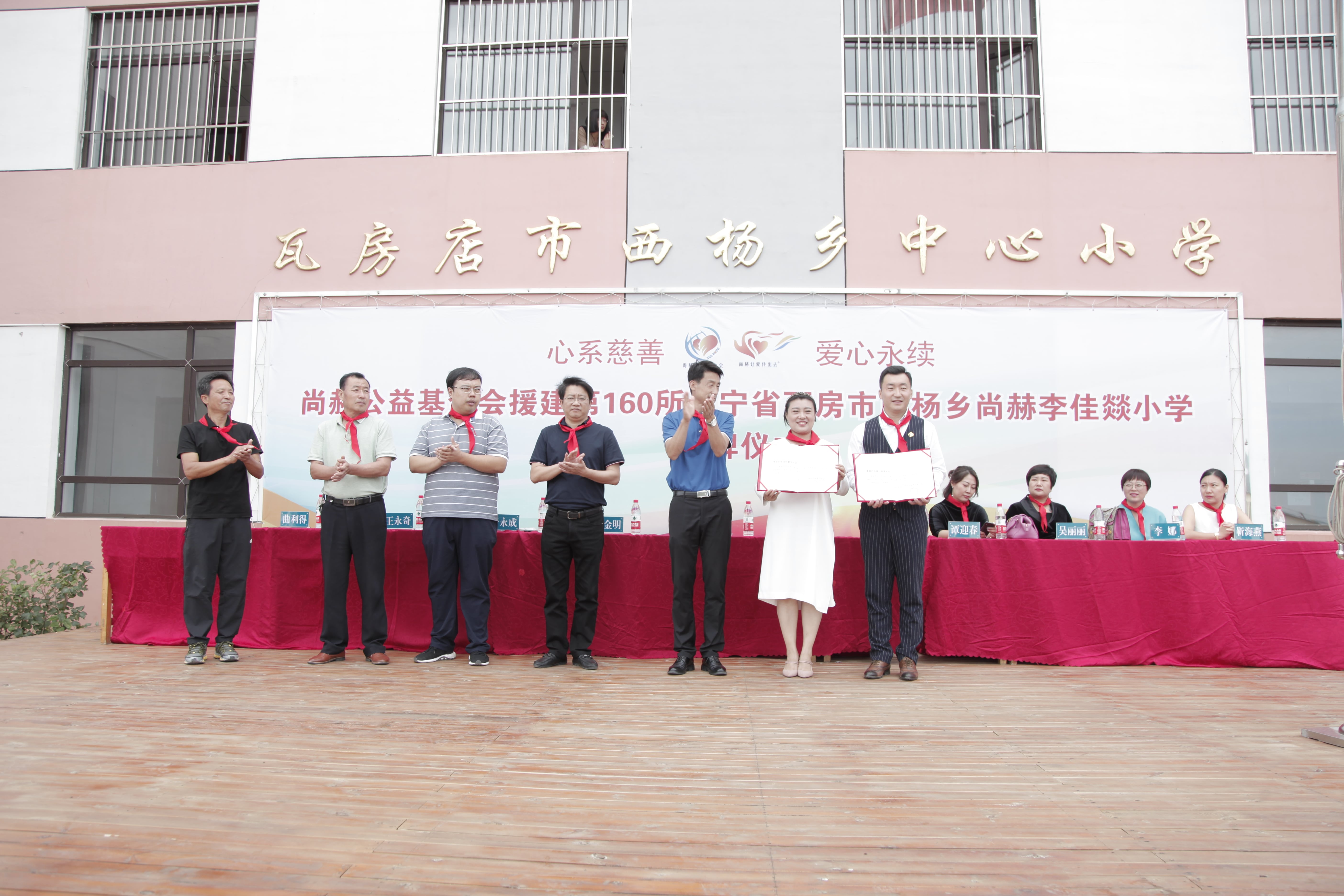 第160所 瓦房店市西杨乡必一网页版登录入口李佳燚小学 第160所 瓦房店市西杨乡必一网页版登录入口李佳燚小学