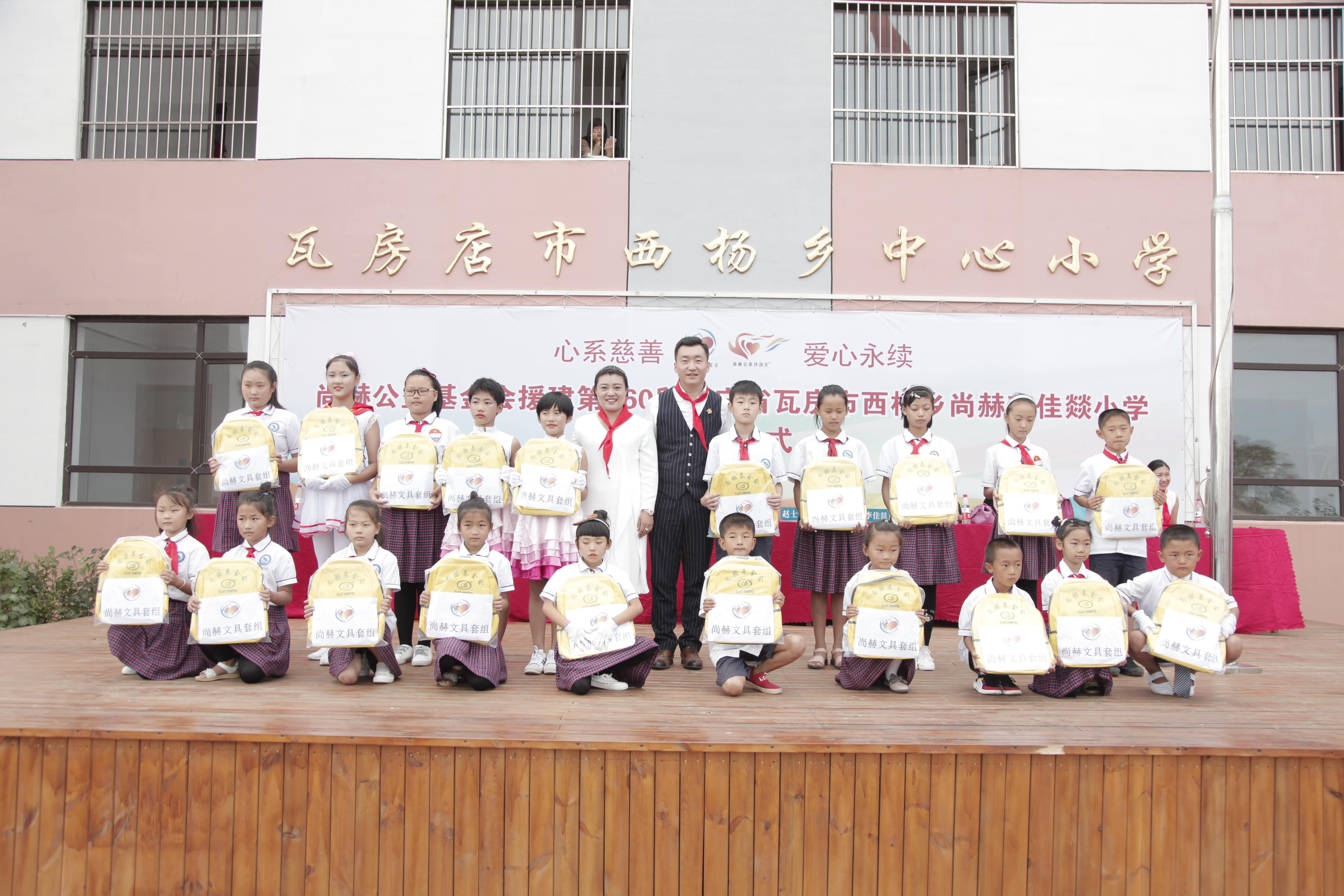 第160所 瓦房店市西杨乡必一网页版登录入口李佳燚小学 第160所 瓦房店市西杨乡必一网页版登录入口李佳燚小学