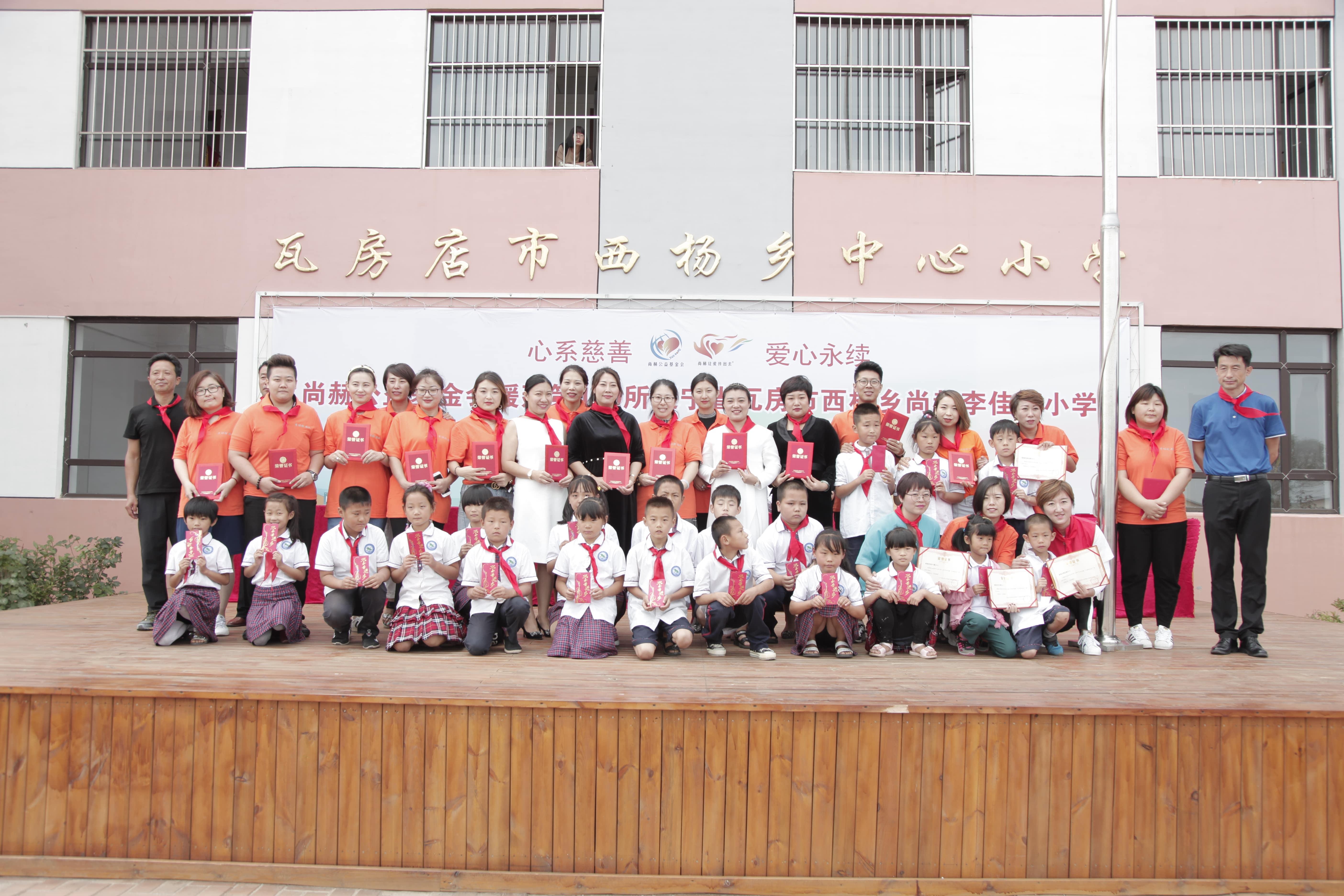 第160所 瓦房店市西杨乡必一网页版登录入口李佳燚小学 第160所 瓦房店市西杨乡必一网页版登录入口李佳燚小学