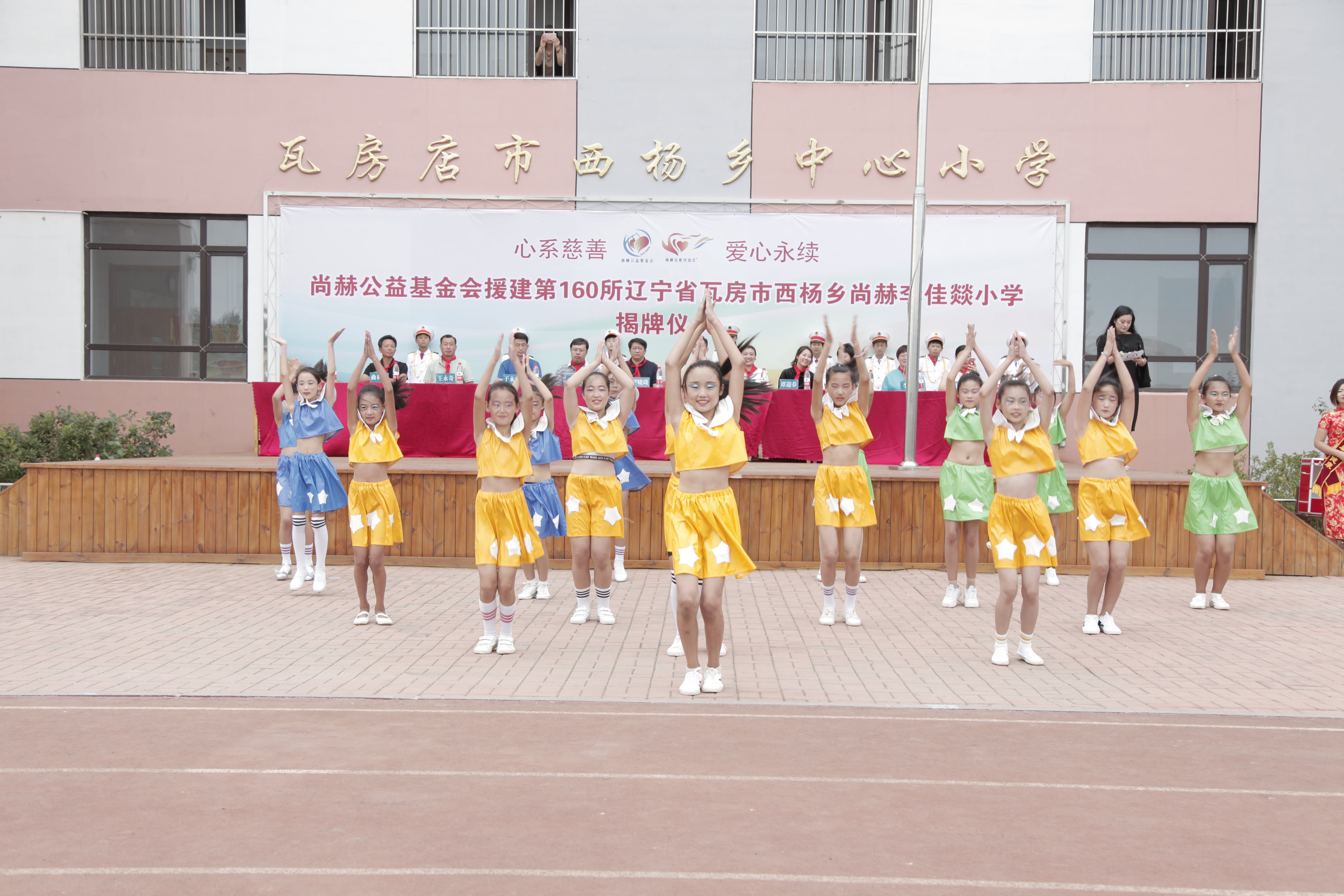 第160所 瓦房店市西杨乡必一网页版登录入口李佳燚小学 第160所 瓦房店市西杨乡必一网页版登录入口李佳燚小学