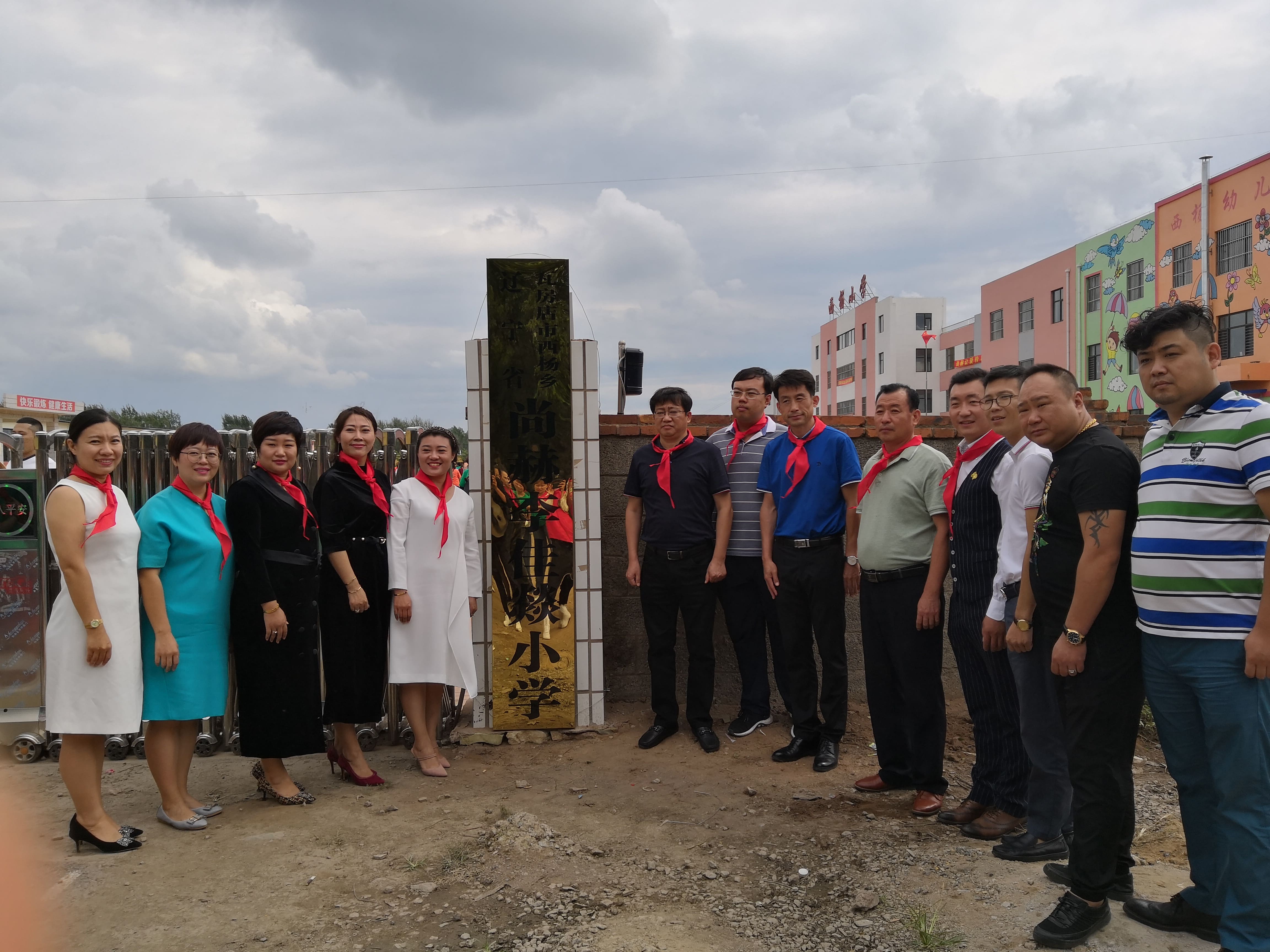 第160所 瓦房店市西杨乡必一网页版登录入口李佳燚小学 第160所 瓦房店市西杨乡必一网页版登录入口李佳燚小学