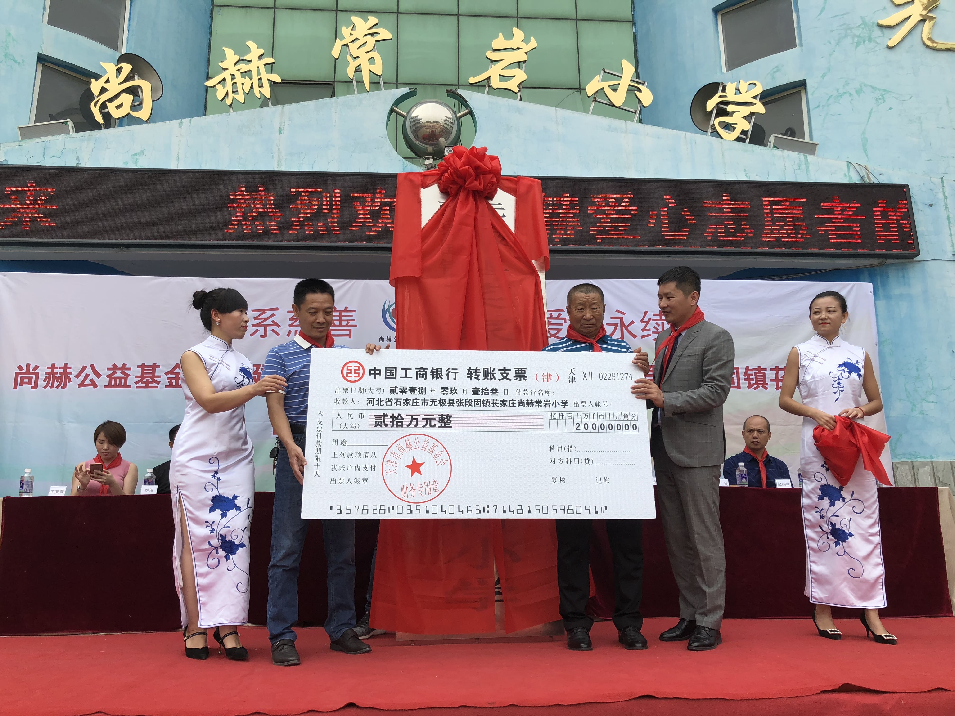 第161所 石家庄市无极县张段固镇苌家庄必一网页版登录入口常岩小学 第161所 石家庄市无极县张段固镇苌家庄必一网页版登录入口常岩小学