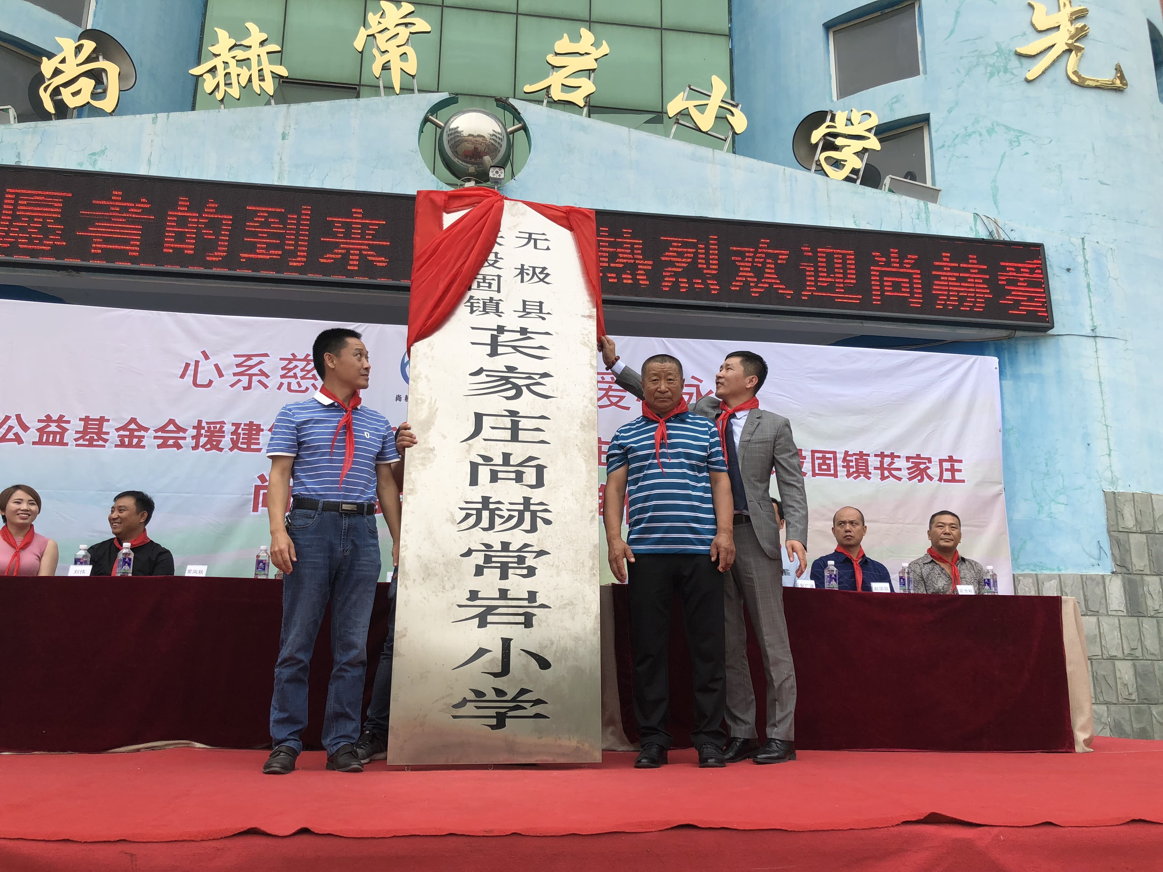 第161所 石家庄市无极县张段固镇苌家庄必一网页版登录入口常岩小学 第161所 石家庄市无极县张段固镇苌家庄必一网页版登录入口常岩小学