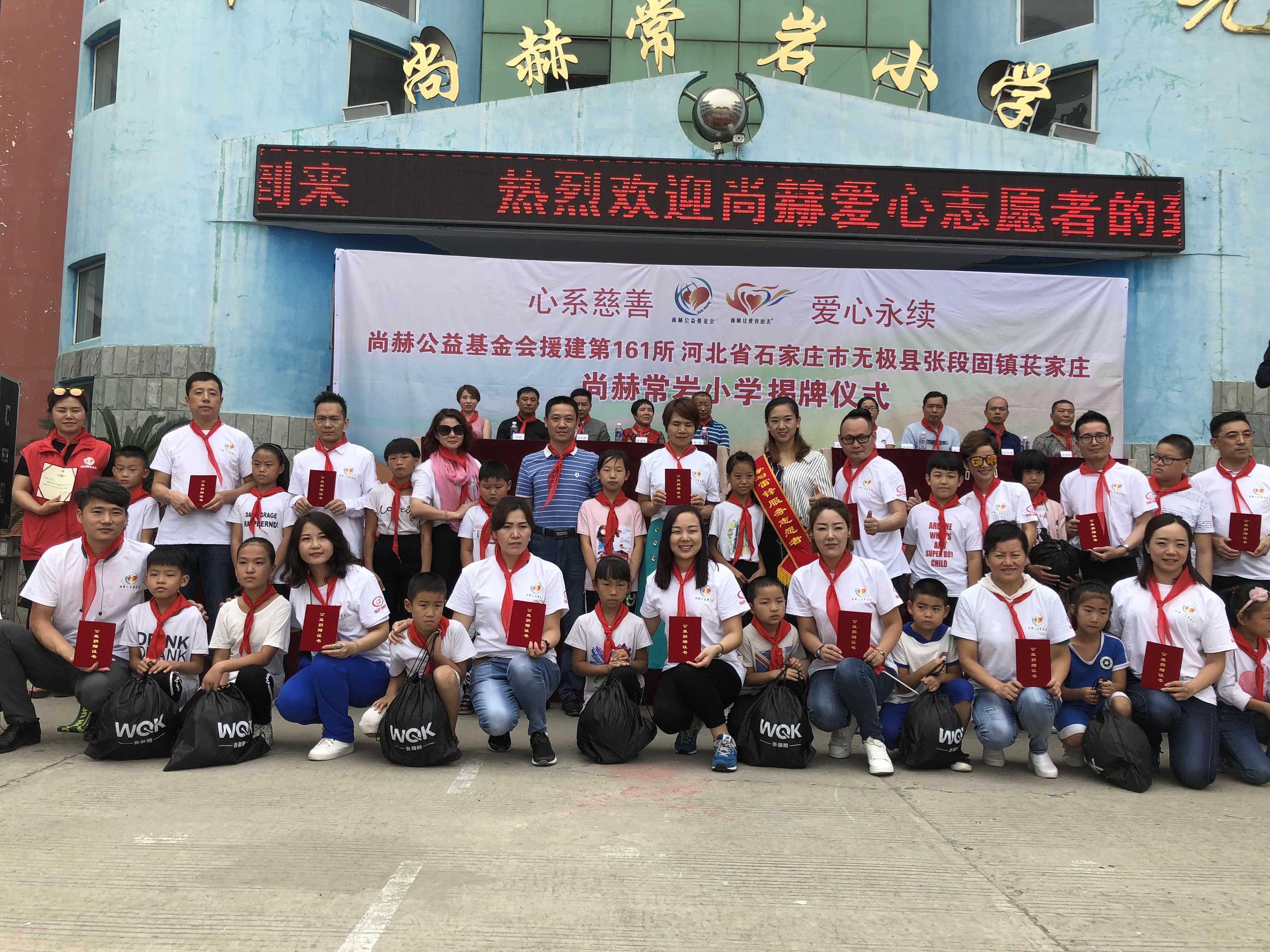 第161所 石家庄市无极县张段固镇苌家庄必一网页版登录入口常岩小学 第161所 石家庄市无极县张段固镇苌家庄必一网页版登录入口常岩小学