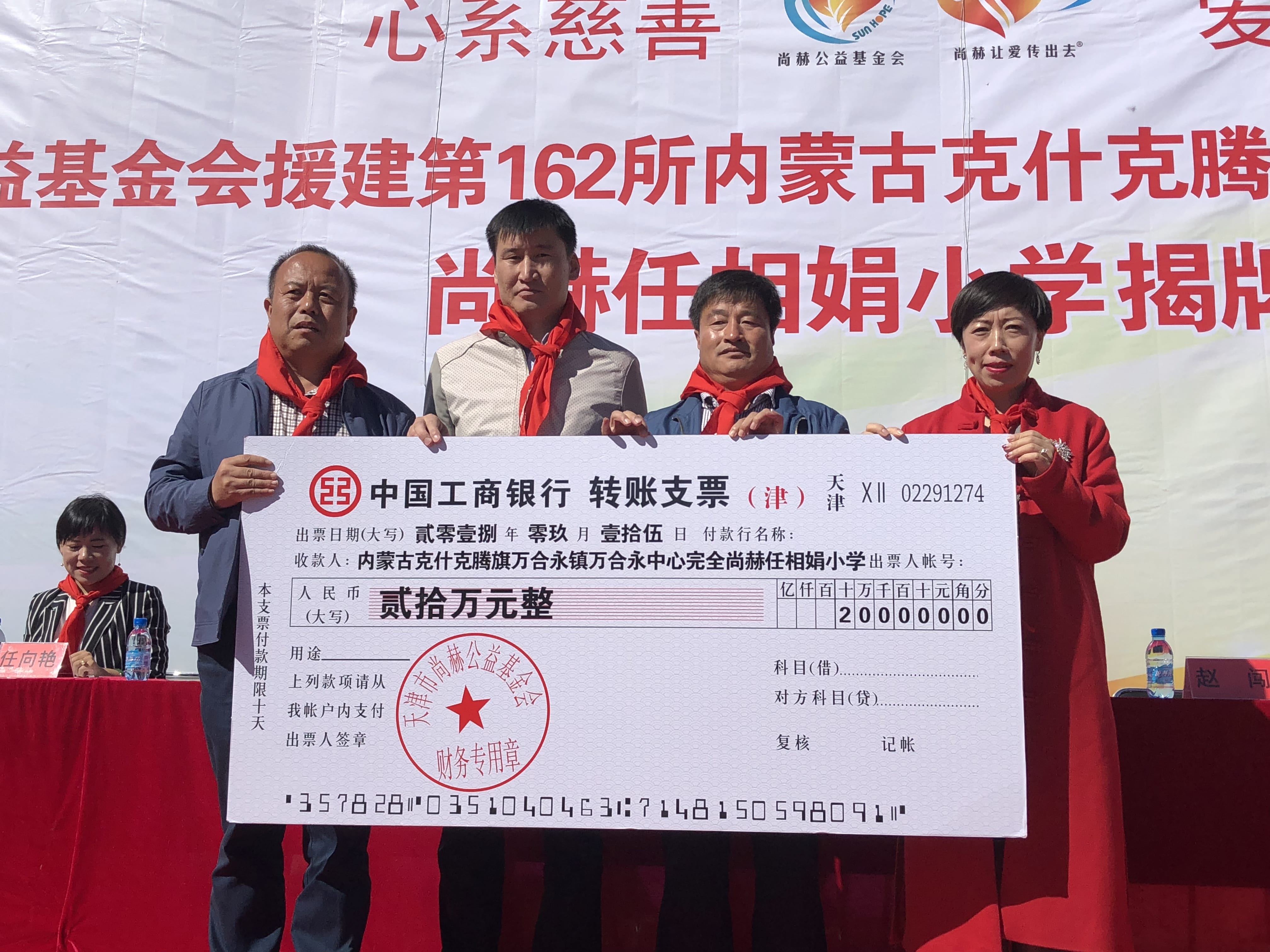 第162所 克什克腾旗万合永镇万合永中心完全必一网页版登录入口任相娟小学