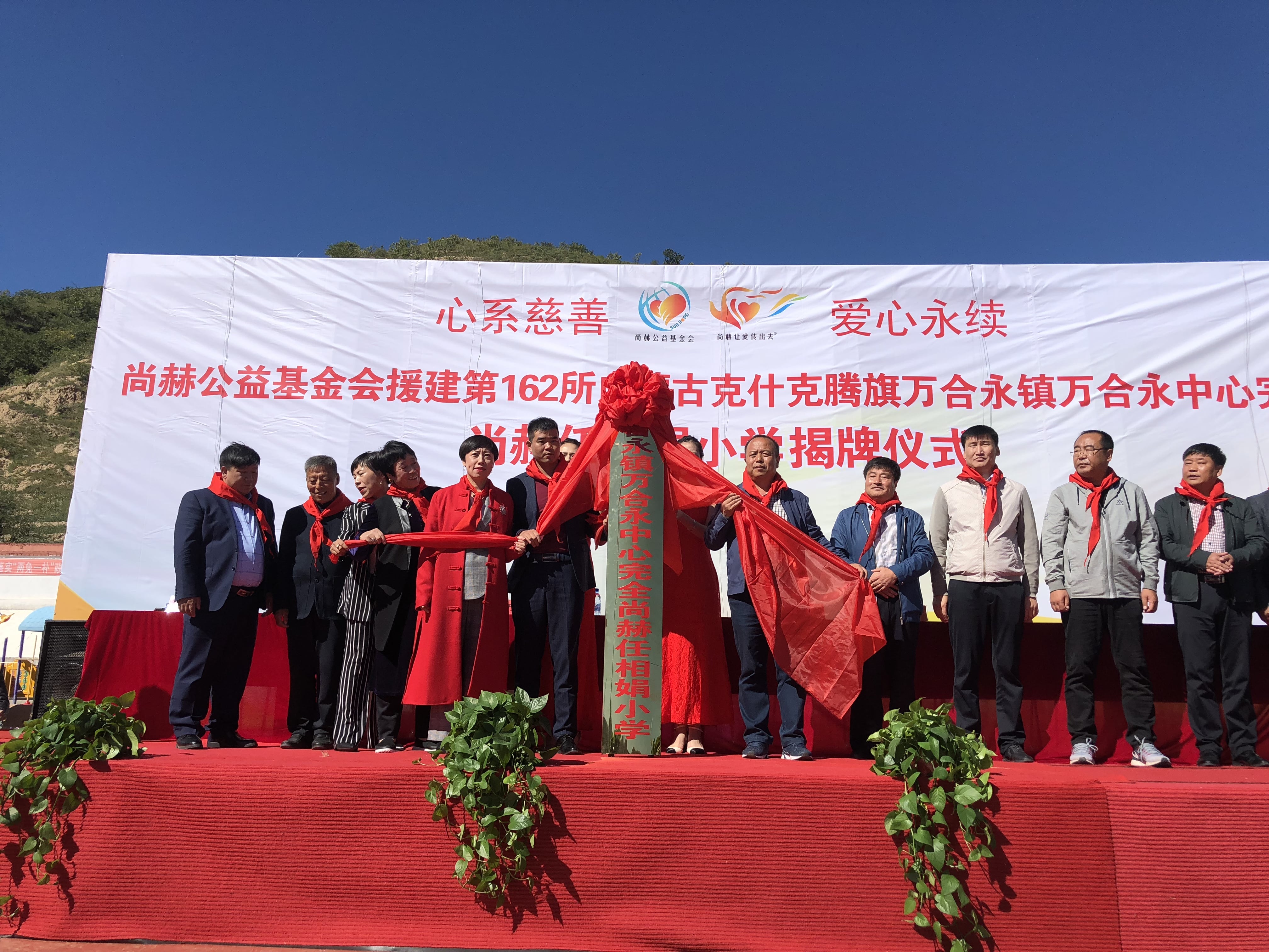 第162所 克什克腾旗万合永镇万合永中心完全必一网页版登录入口任相娟小学