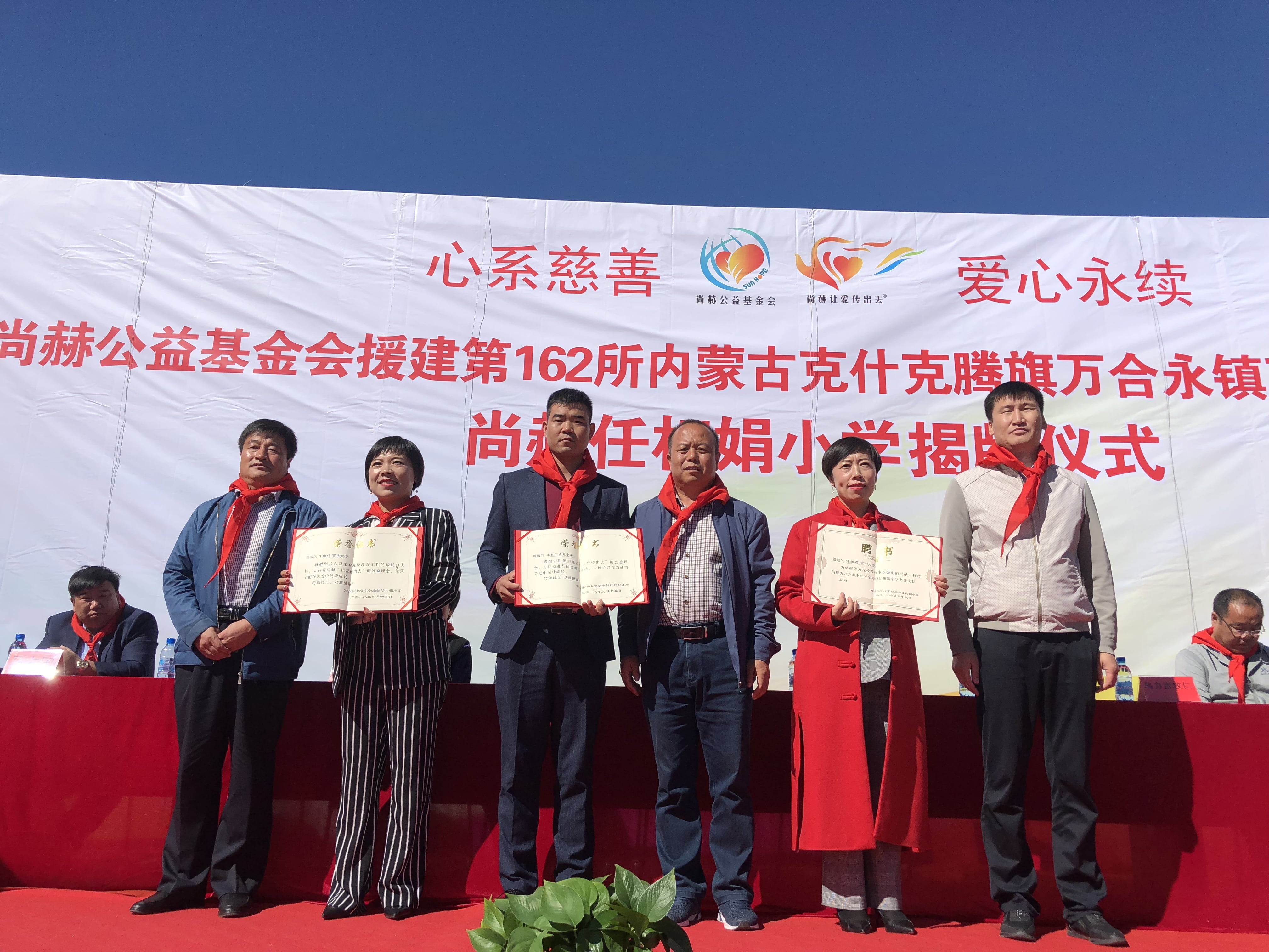 第162所 克什克腾旗万合永镇万合永中心完全必一网页版登录入口任相娟小学