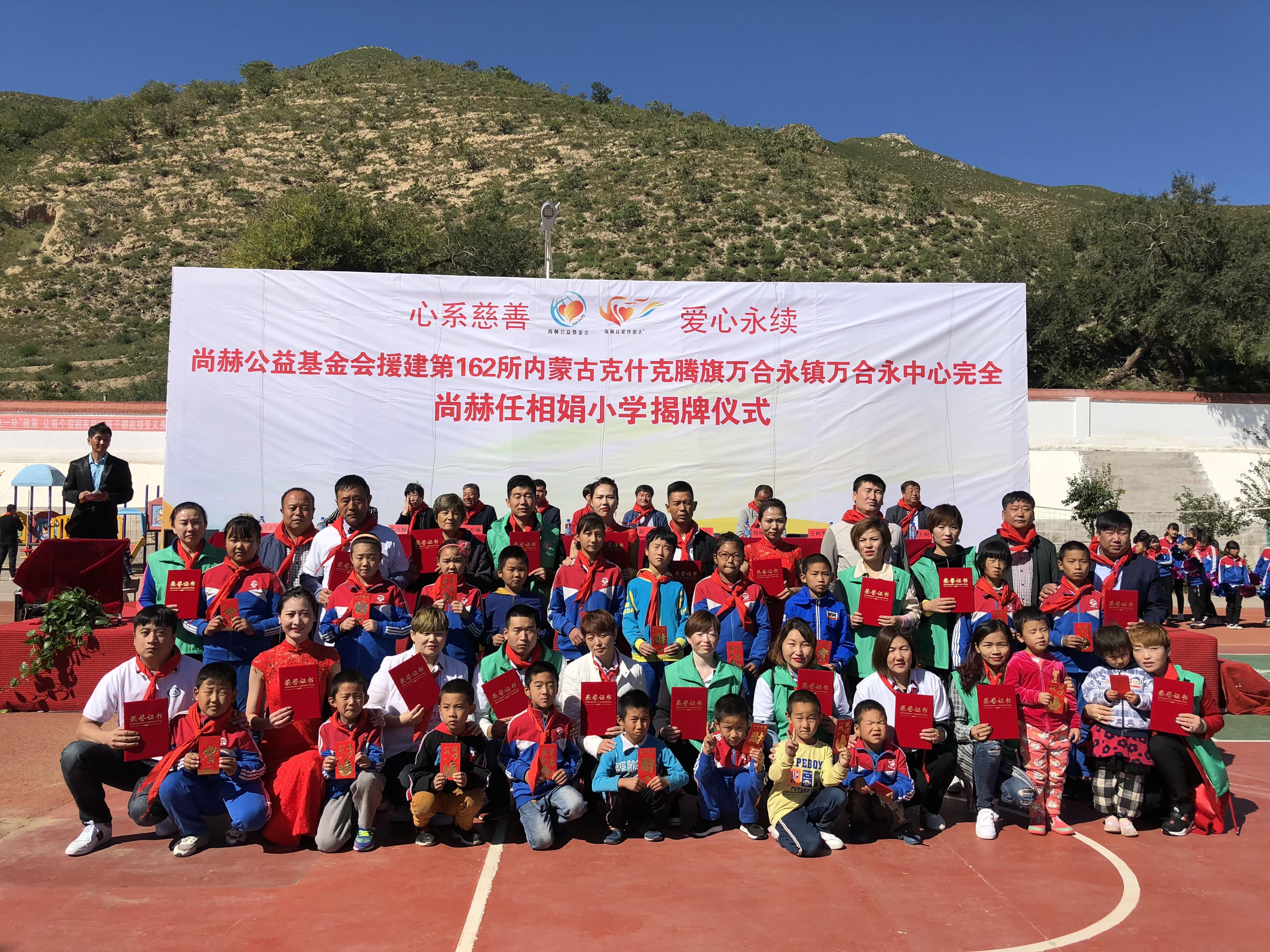 第162所 克什克腾旗万合永镇万合永中心完全必一网页版登录入口任相娟小学