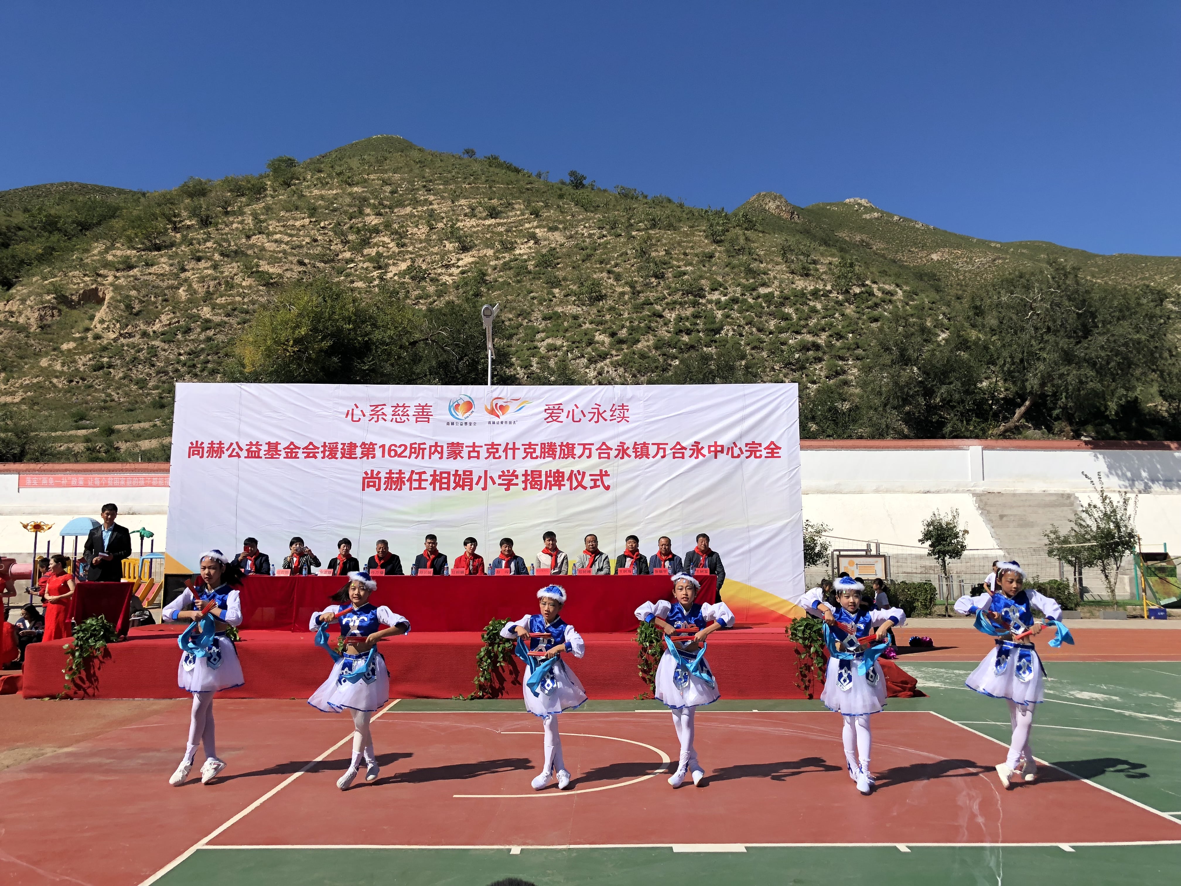 第162所 克什克腾旗万合永镇万合永中心完全必一网页版登录入口任相娟小学