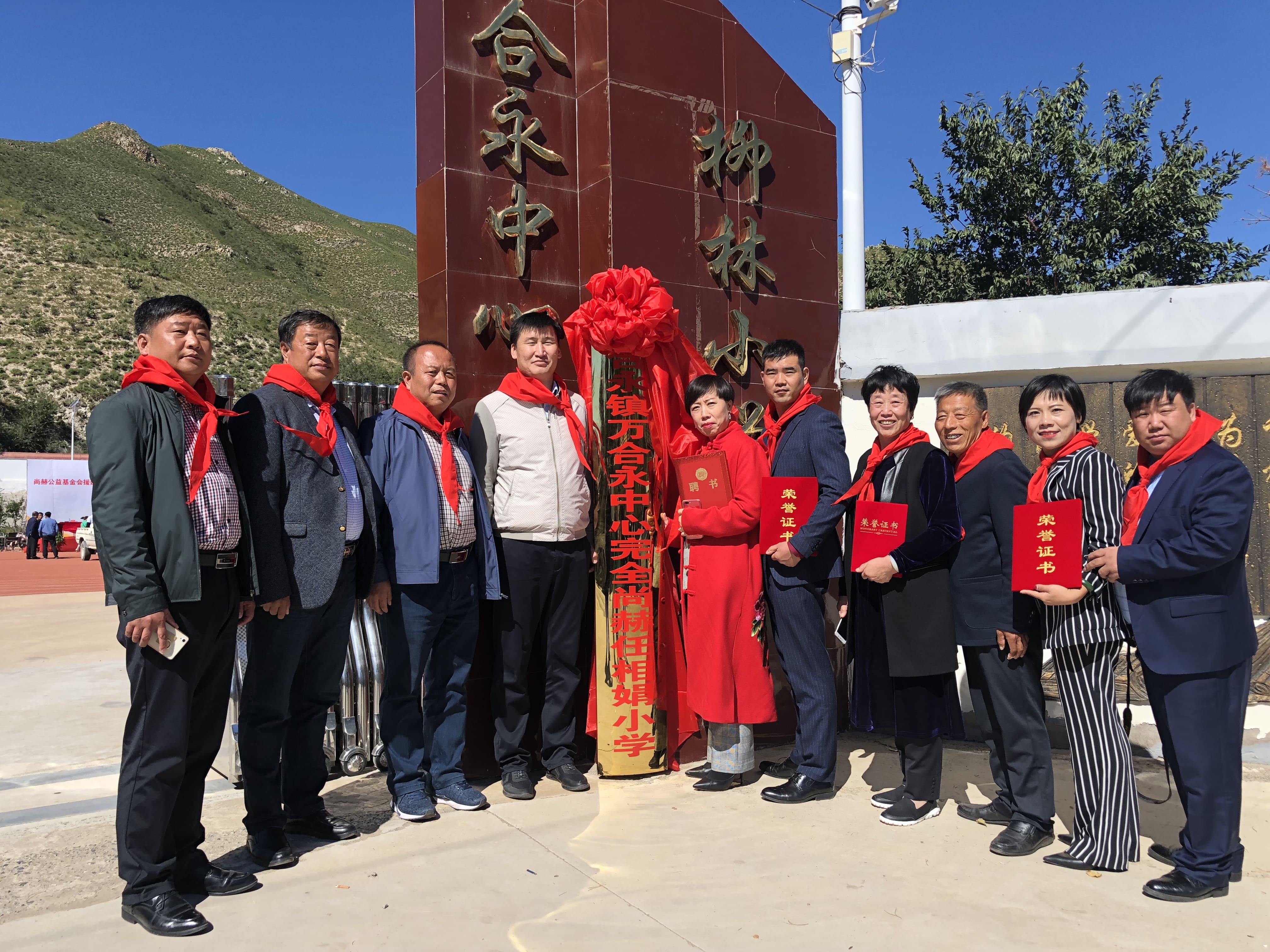 第162所 克什克腾旗万合永镇万合永中心完全必一网页版登录入口任相娟小学