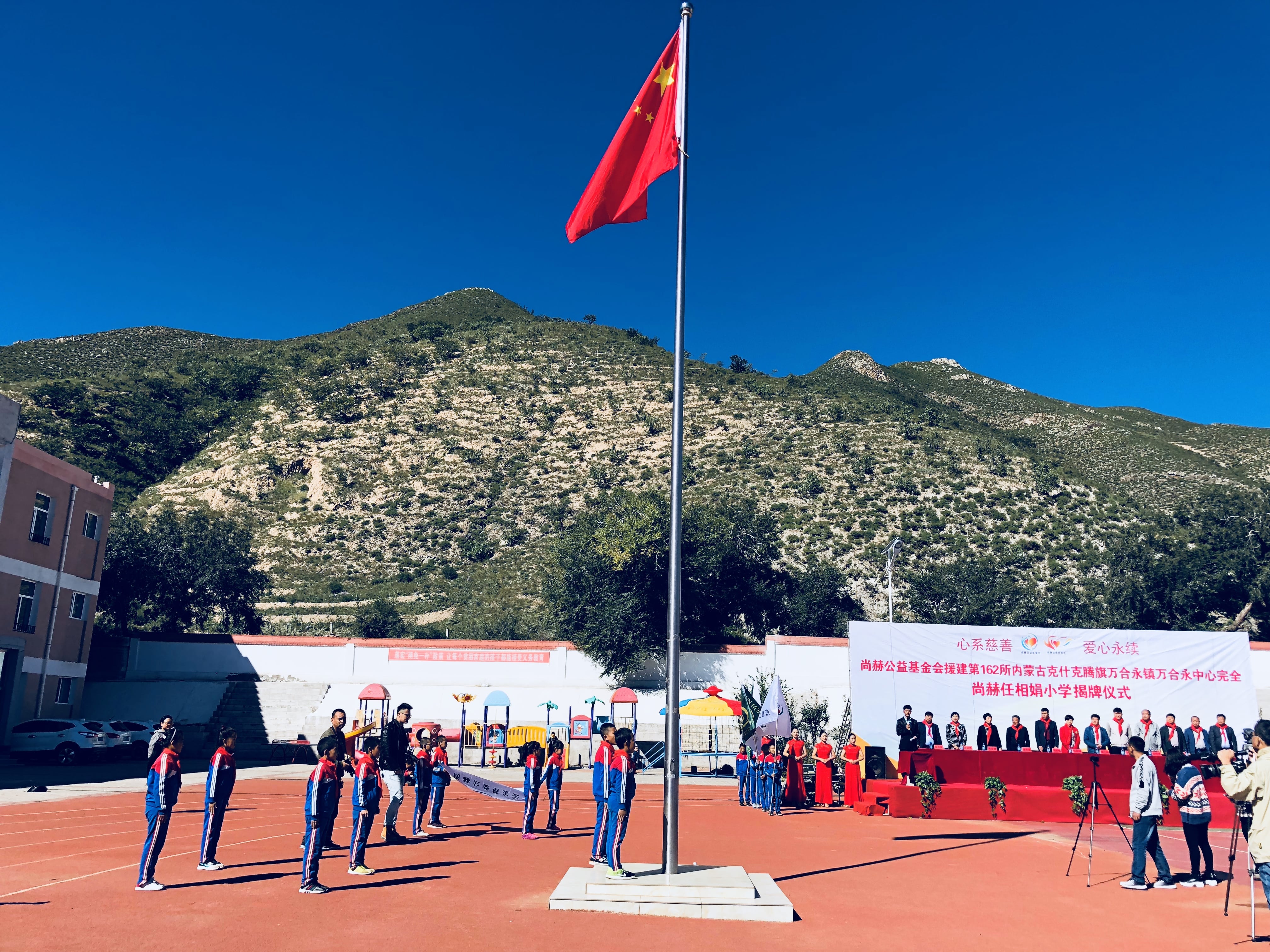 第162所 克什克腾旗万合永镇万合永中心完全必一网页版登录入口任相娟小学