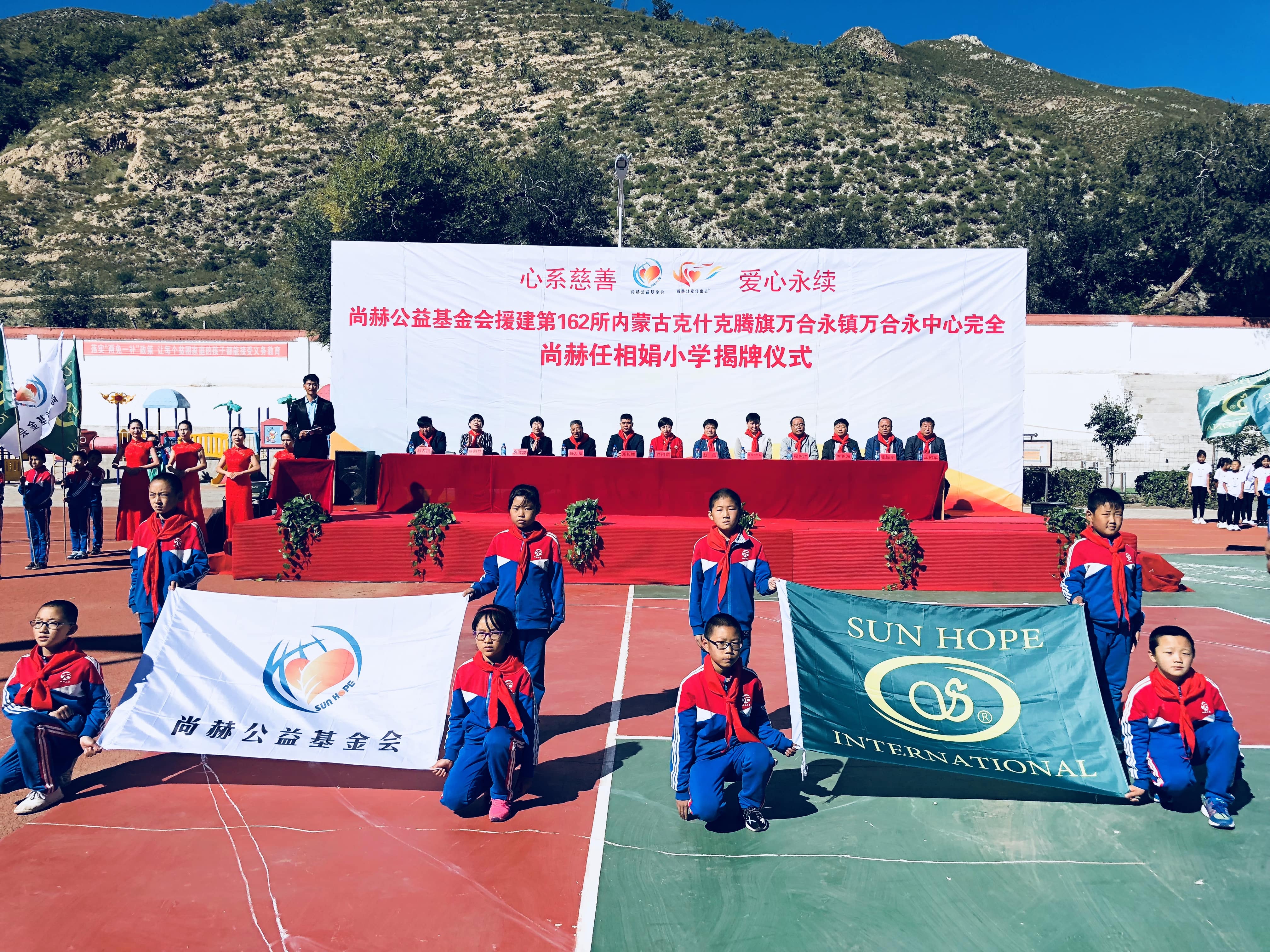 第162所 克什克腾旗万合永镇万合永中心完全必一网页版登录入口任相娟小学