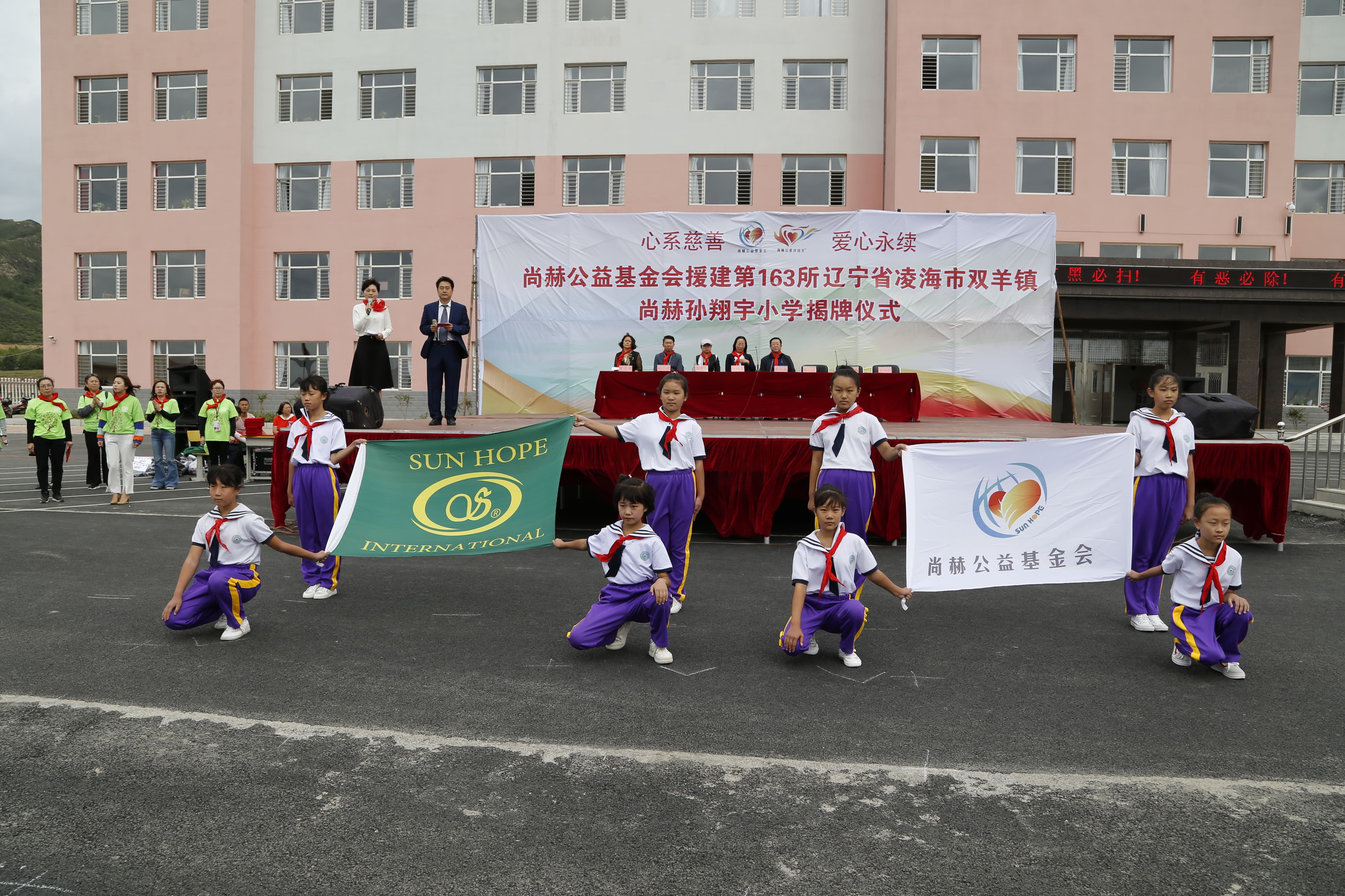 第163所 凌海市双羊镇必一网页版登录入口孙翔宇小学 第163所 凌海市双羊镇必一网页版登录入口孙翔宇小学