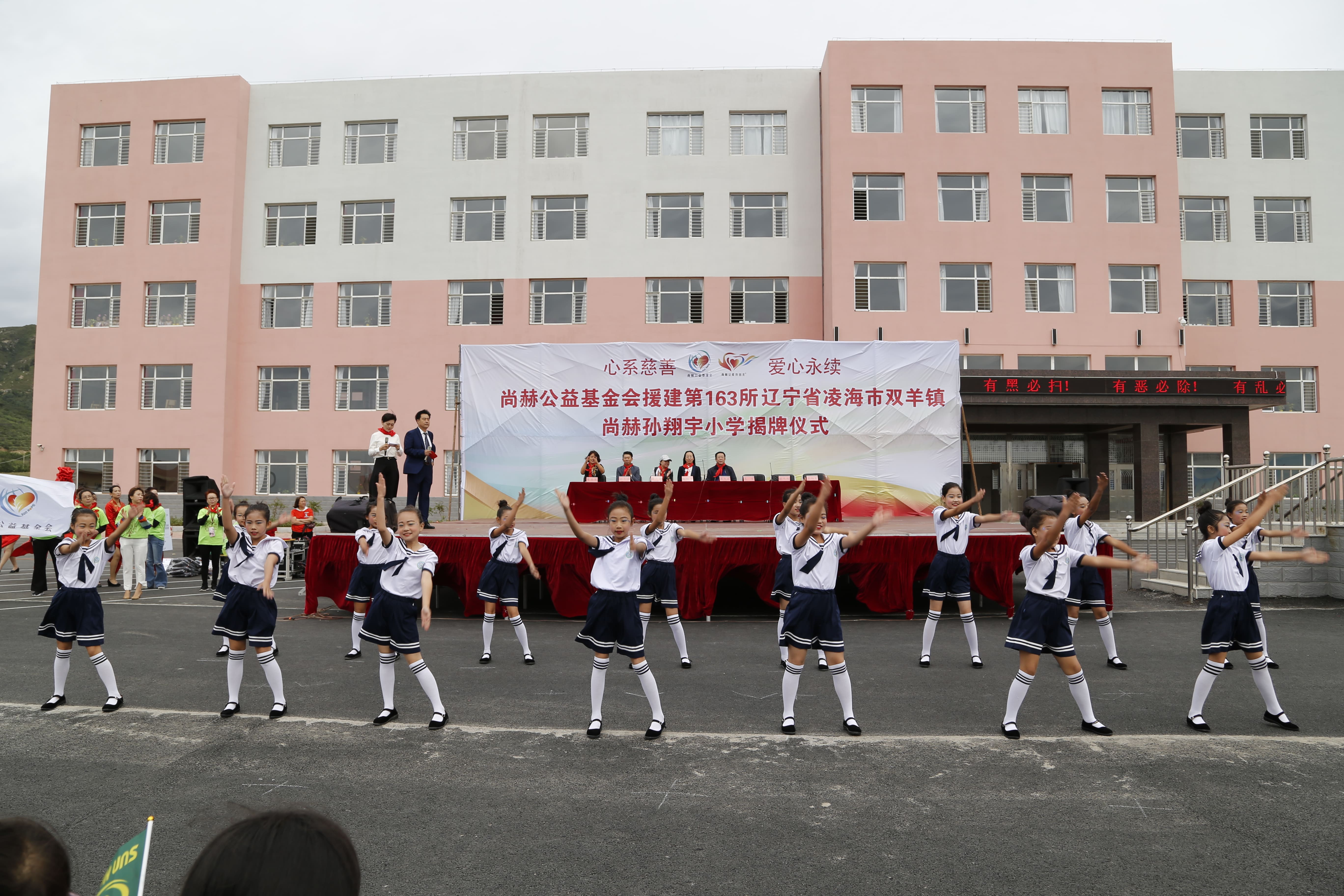 第163所 凌海市双羊镇必一网页版登录入口孙翔宇小学 第163所 凌海市双羊镇必一网页版登录入口孙翔宇小学